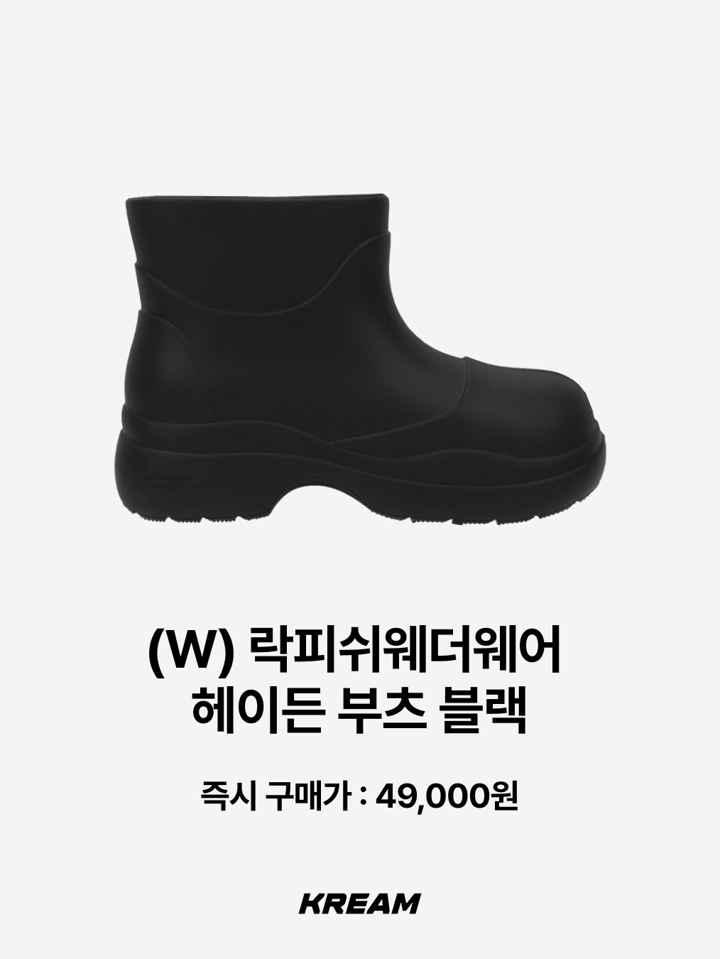 (W) Rockfishweatherwear Hayden Boots Cream, (W) Rockfishweatherwear Hayden Boots Black 착용 스타일 - 3