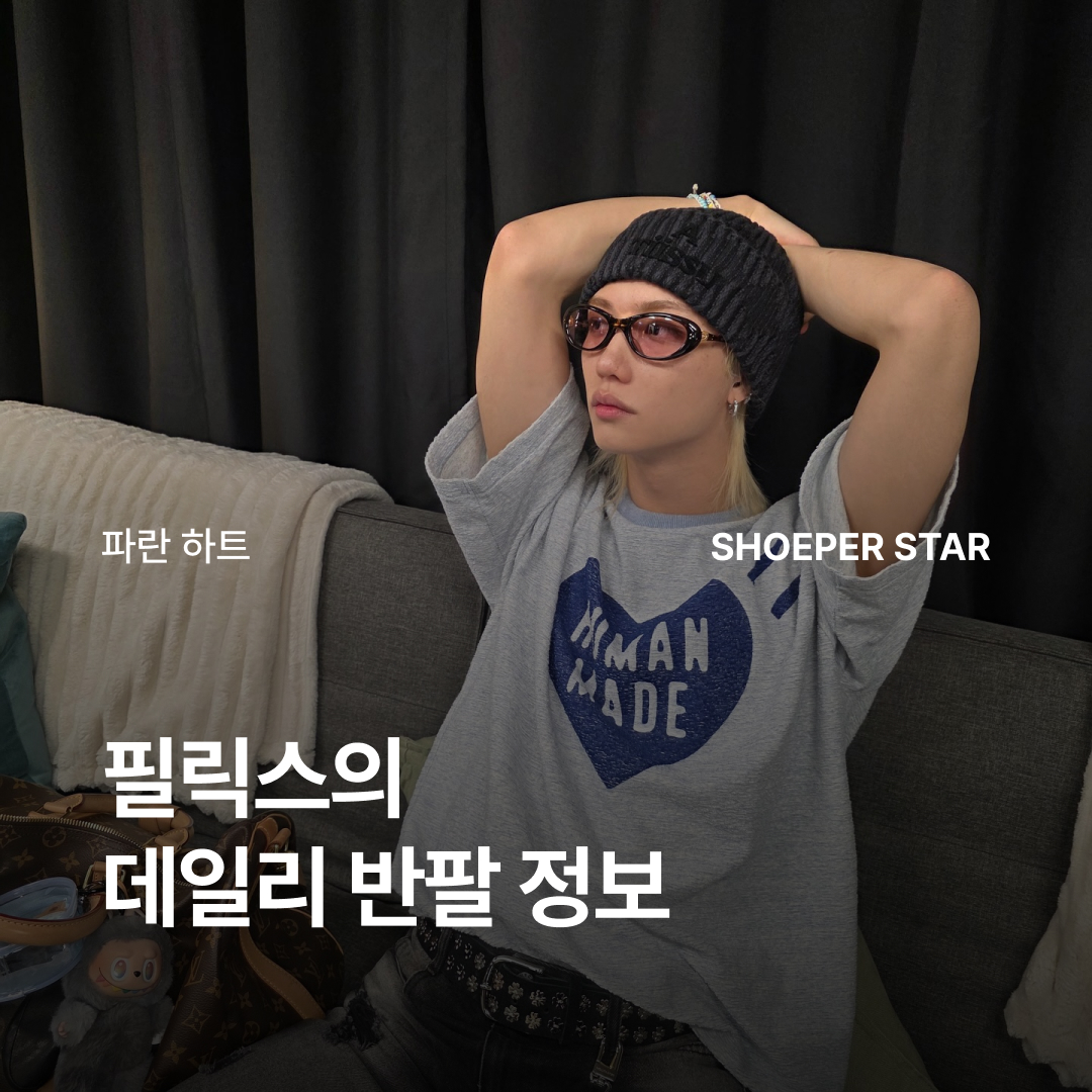 Human Made Pile T-Shirt Blue 착용 스타일 - 1