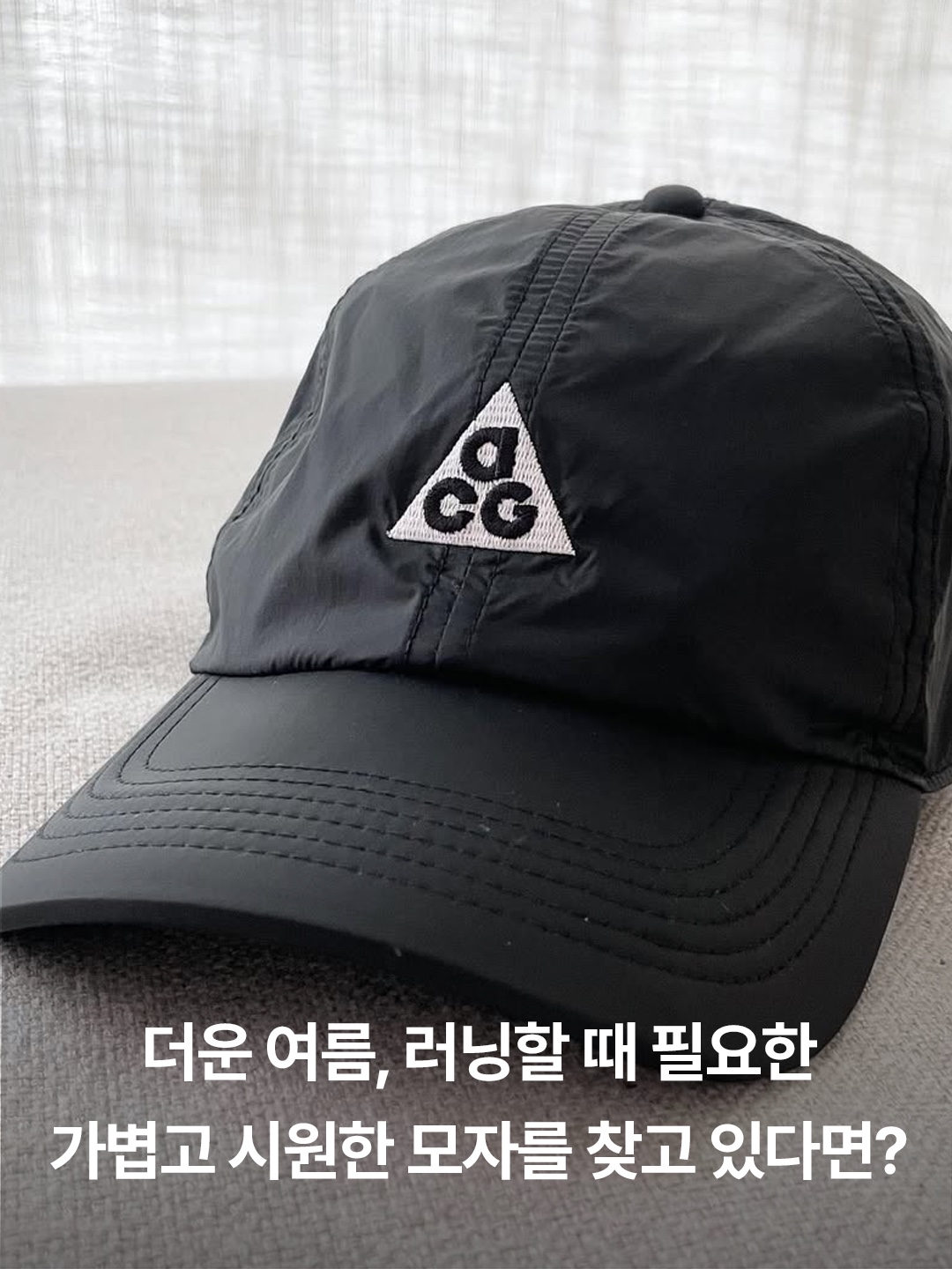 Nike ACG Trail Cap Black, Nike ACG Dri-Fit Club Trail Cap College Grey 착용 스타일 - 2