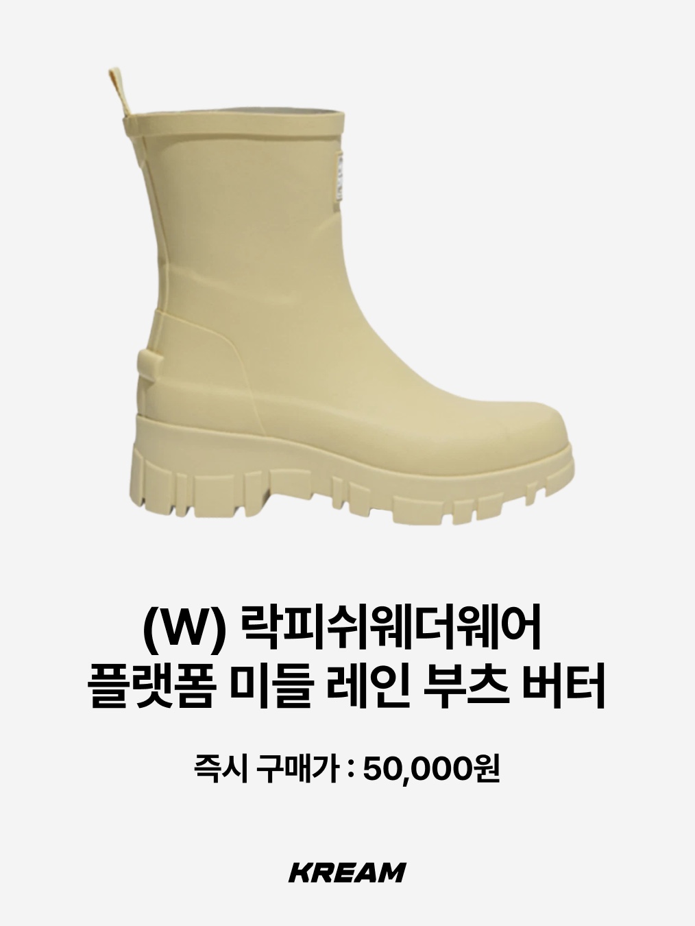 (W) Rockfishweatherwear Hayden Boots Cream, (W) Rockfishweatherwear Hayden Boots Black 착용 스타일 - 8
