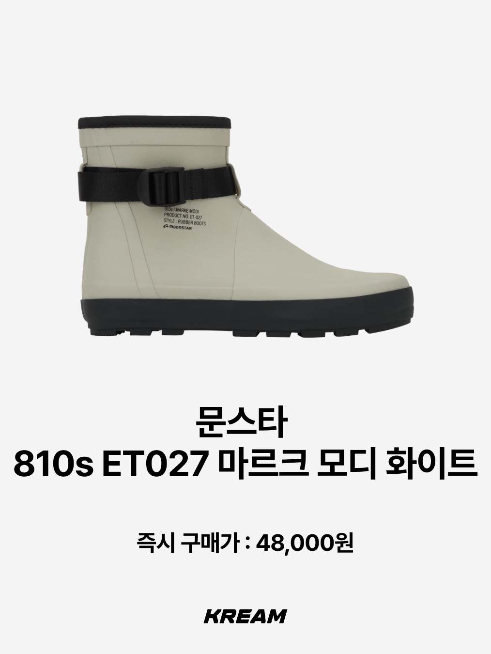 (W) Rockfishweatherwear Hayden Boots Cream, (W) Rockfishweatherwear Hayden Boots Black 착용 스타일 - 6