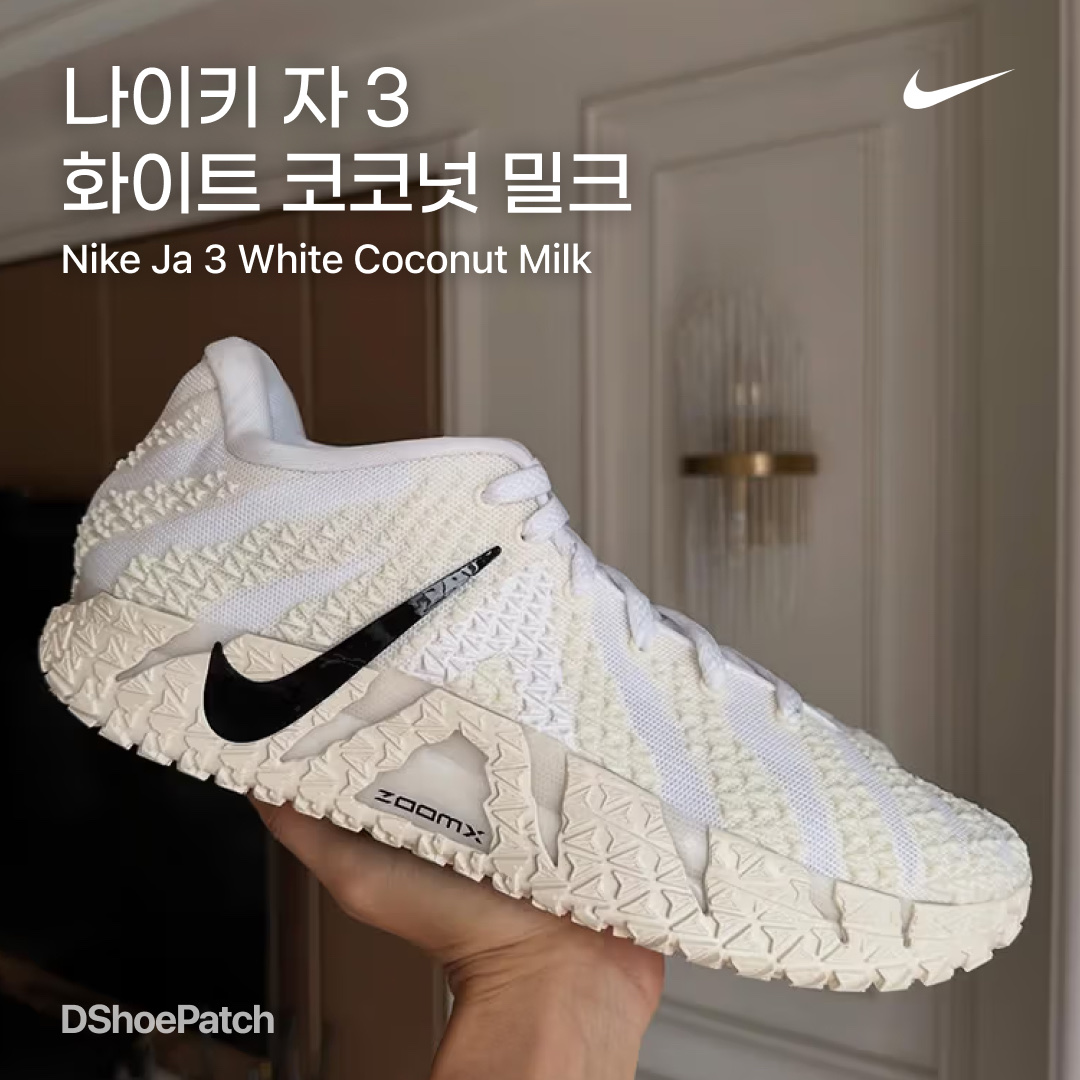 Nike Vomero 18 Summit White Coconut Milk, Nike ZoomX Invincible Run Flyknit 3 White Photon Dust 착용 스타일 - 1