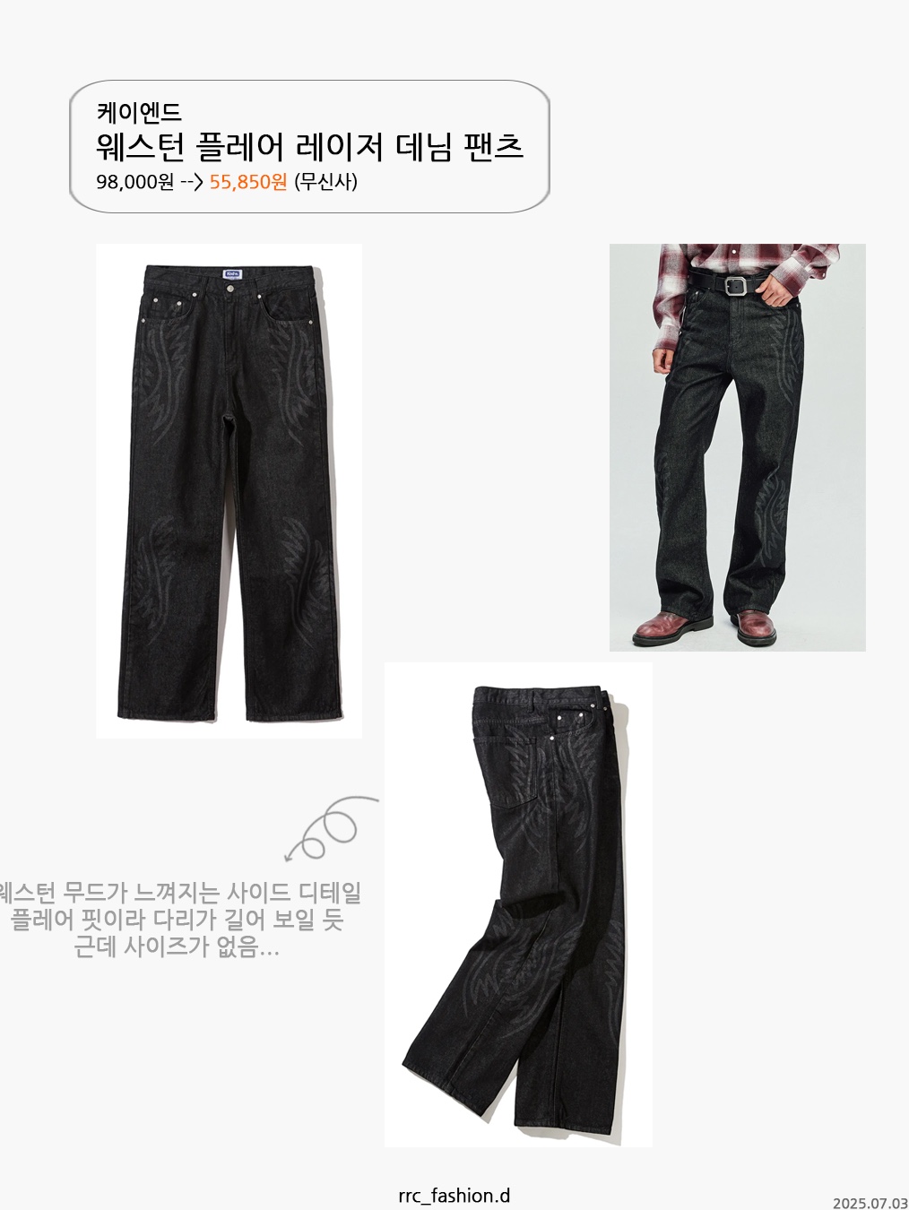 Millo Archive Wide Track Line Pants Black, Grailz Key Chain Illusion Sweatpants Blue 착용 스타일 - 6