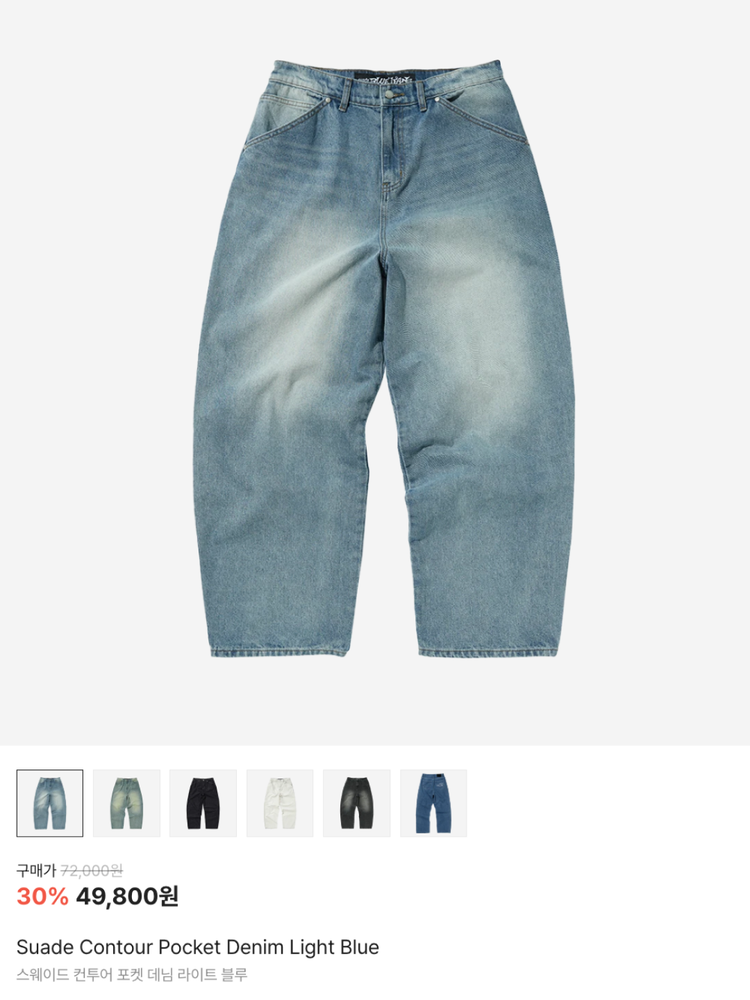 Millo Archive Denim Bermuda Pants Light Blue, Suade Contour Pocket Denim Light Blue 착용 스타일 - 6