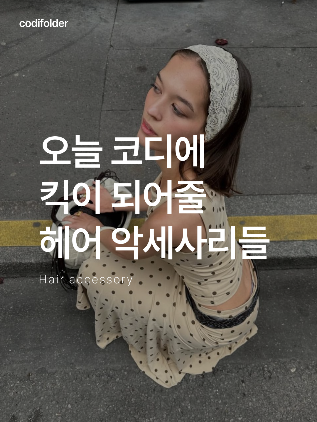 (W) Emis Logo Leopard Hairband Ivory, (W) Lululemon Swiftly Wide Headband Slate Black 착용 스타일 - 1