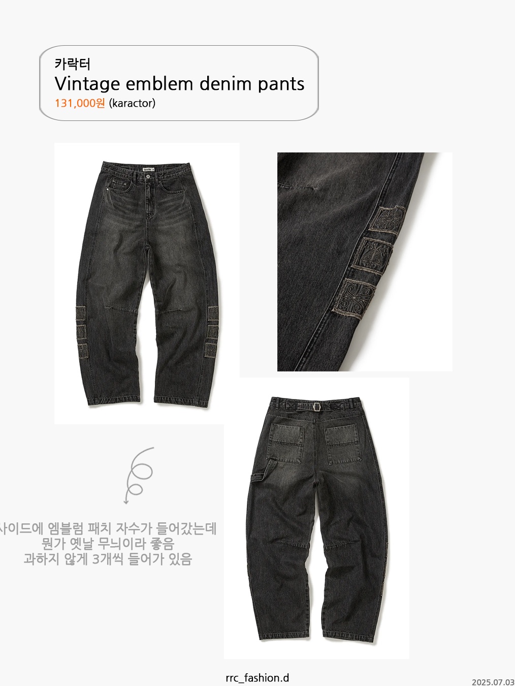 Millo Archive Wide Track Line Pants Black, Grailz Key Chain Illusion Sweatpants Blue 착용 스타일 - 8