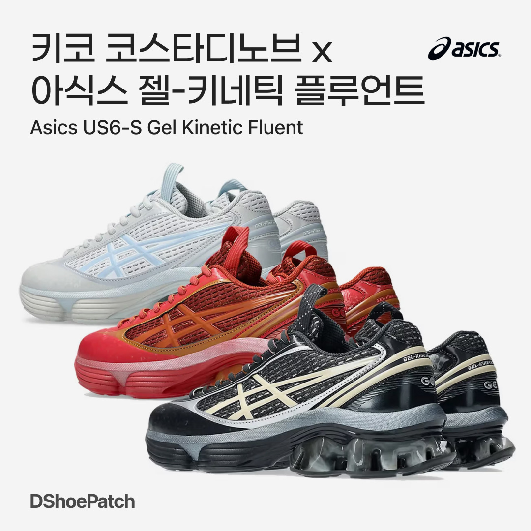 Asics Gel-Kinetic Fluent Cayenne Copperhead, Asics Gel-Kinetic Fluent Glacier Grey Soft Sky 착용 스타일 - 1