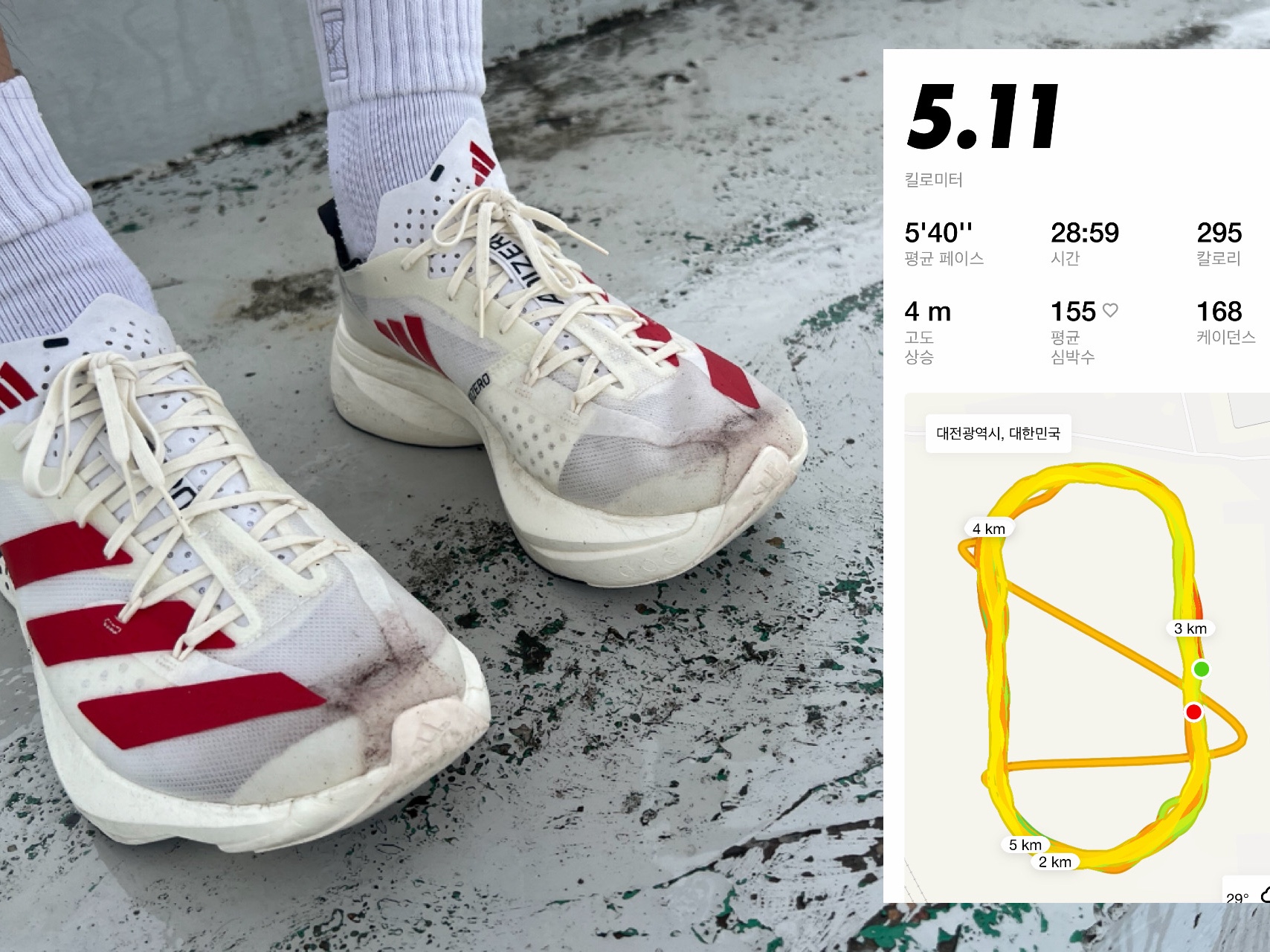 Adidas Adizero Adios Pro 3 Off White Better Scarlet 착용 스타일