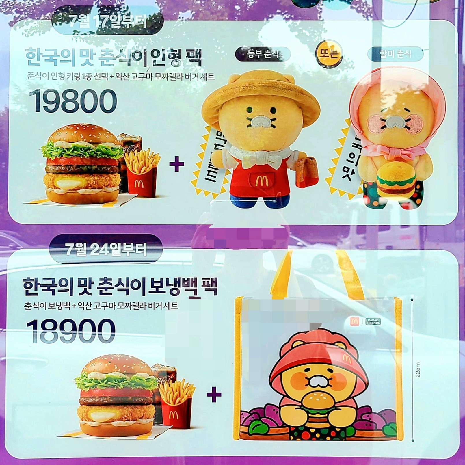 McDonald’s x Kakao Friends Choonsik Granny Choonsik Keyring, Human Made Military Card Case Navy 착용 스타일 - 2