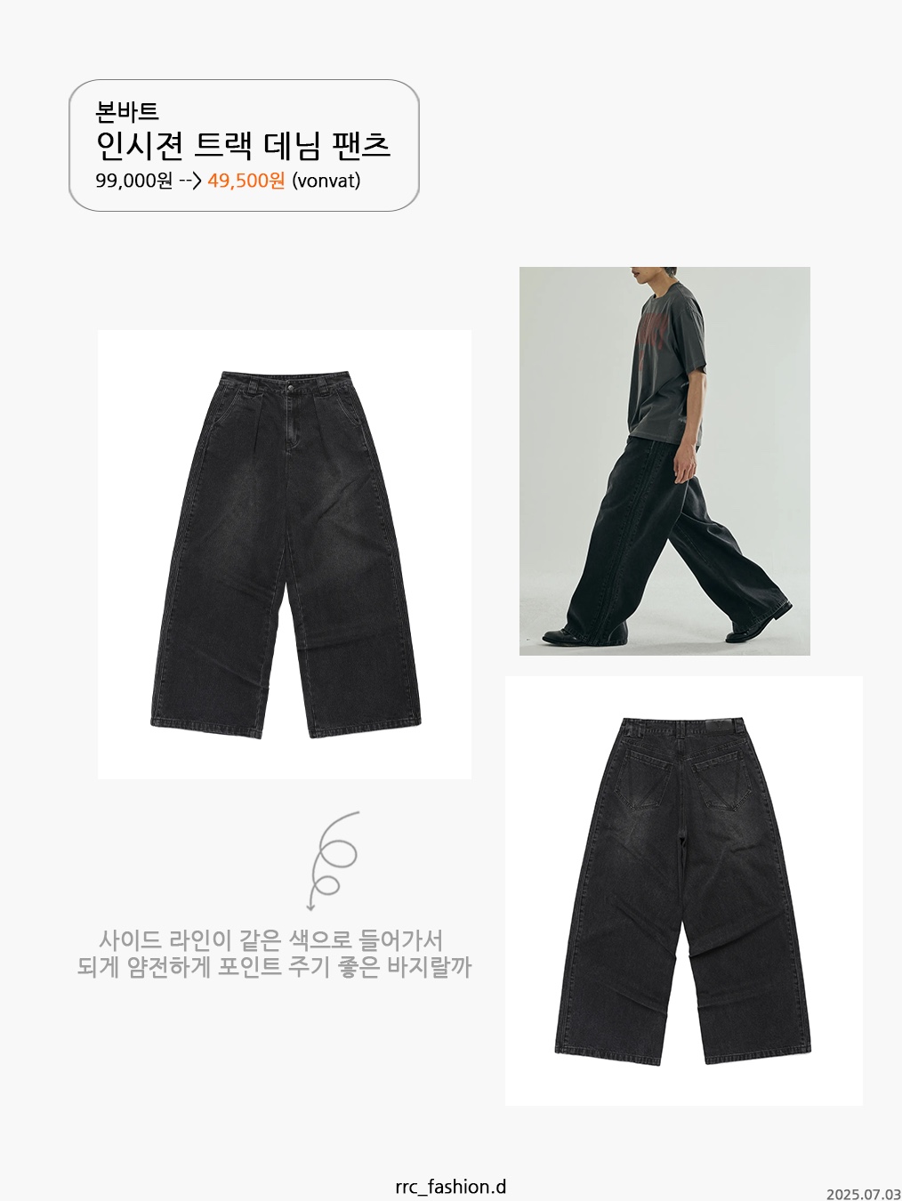 Millo Archive Wide Track Line Pants Black, Grailz Key Chain Illusion Sweatpants Blue 착용 스타일 - 2