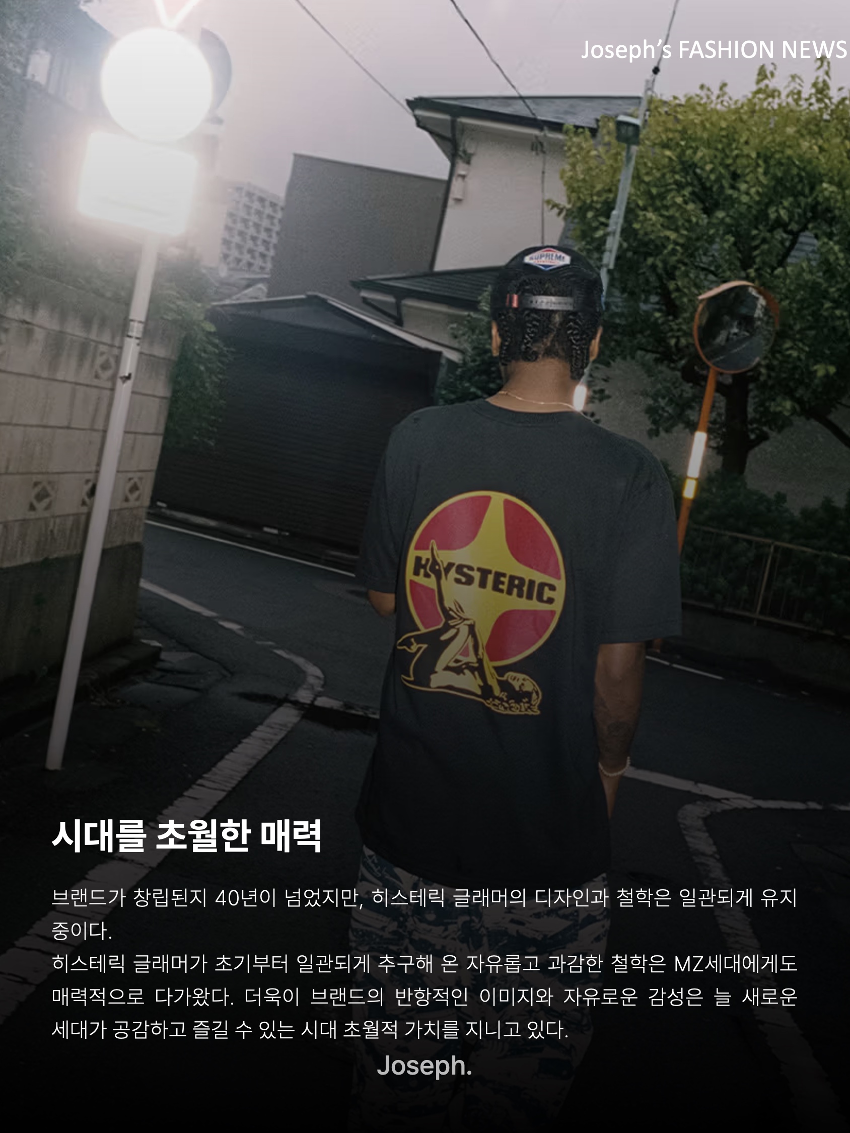 Hysteric Glamour Guitar Girl Mesh Cap Black, (W) Hysteric Glamour Speedster Chibi T-Shirt White 착용 스타일 - 10