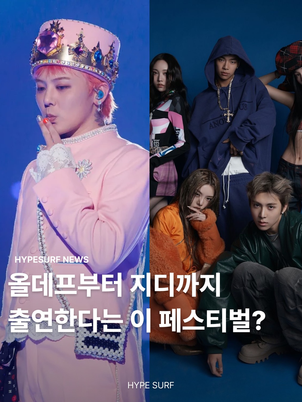 VIP TICKET (2DAYS) 착용 스타일 - 1