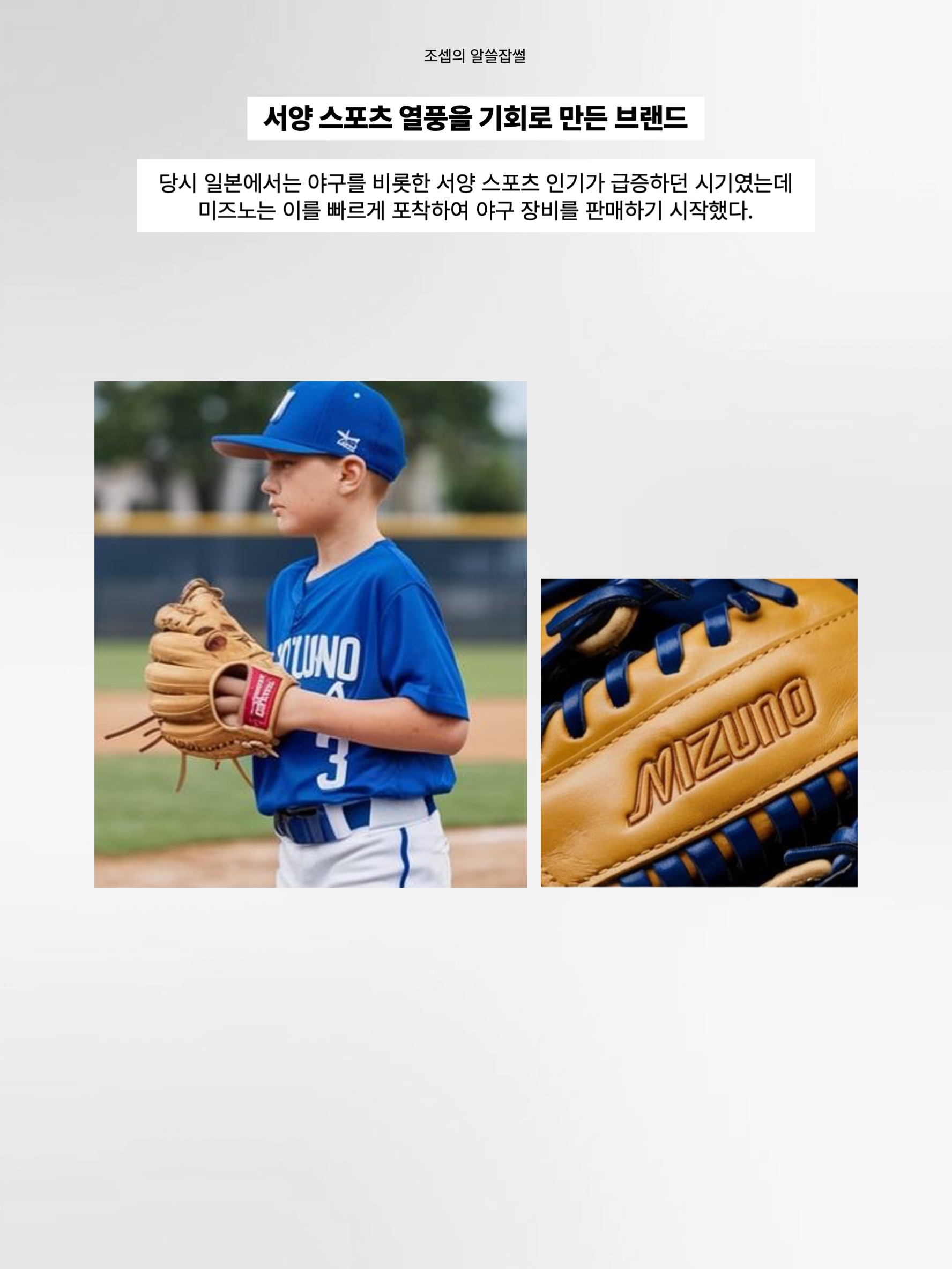 Mizuno Wave Prophecy LS Black, Mizuno Neo Zen White Black 착용 스타일 - 3