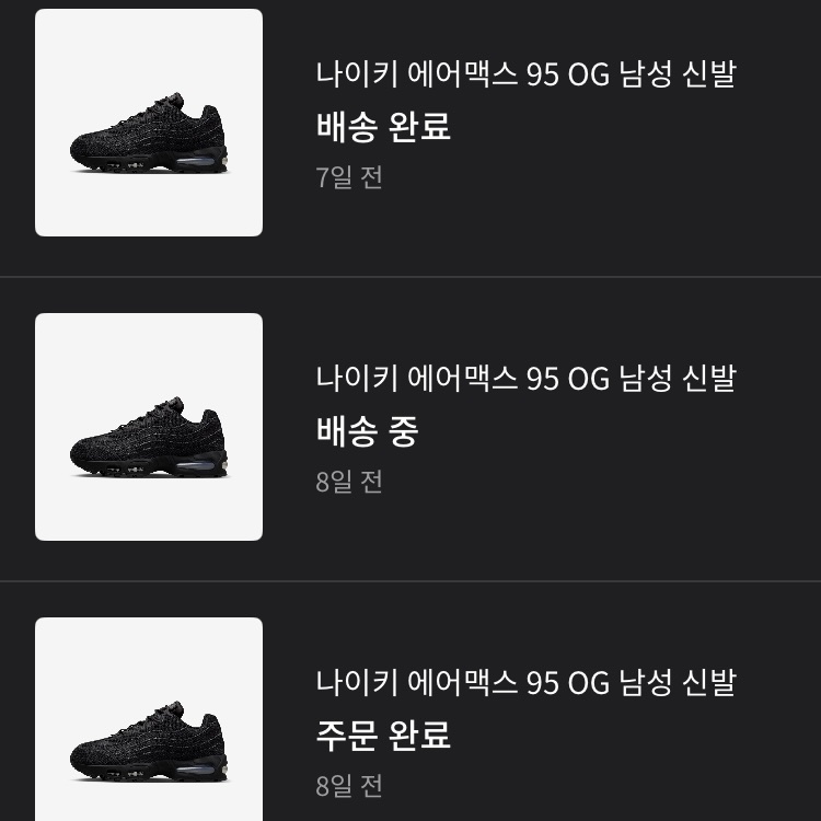 Nike x Levi's Air Max 95 Black, Nike x Levi's Air Max 95 White and Ecru 착용 스타일 - 1