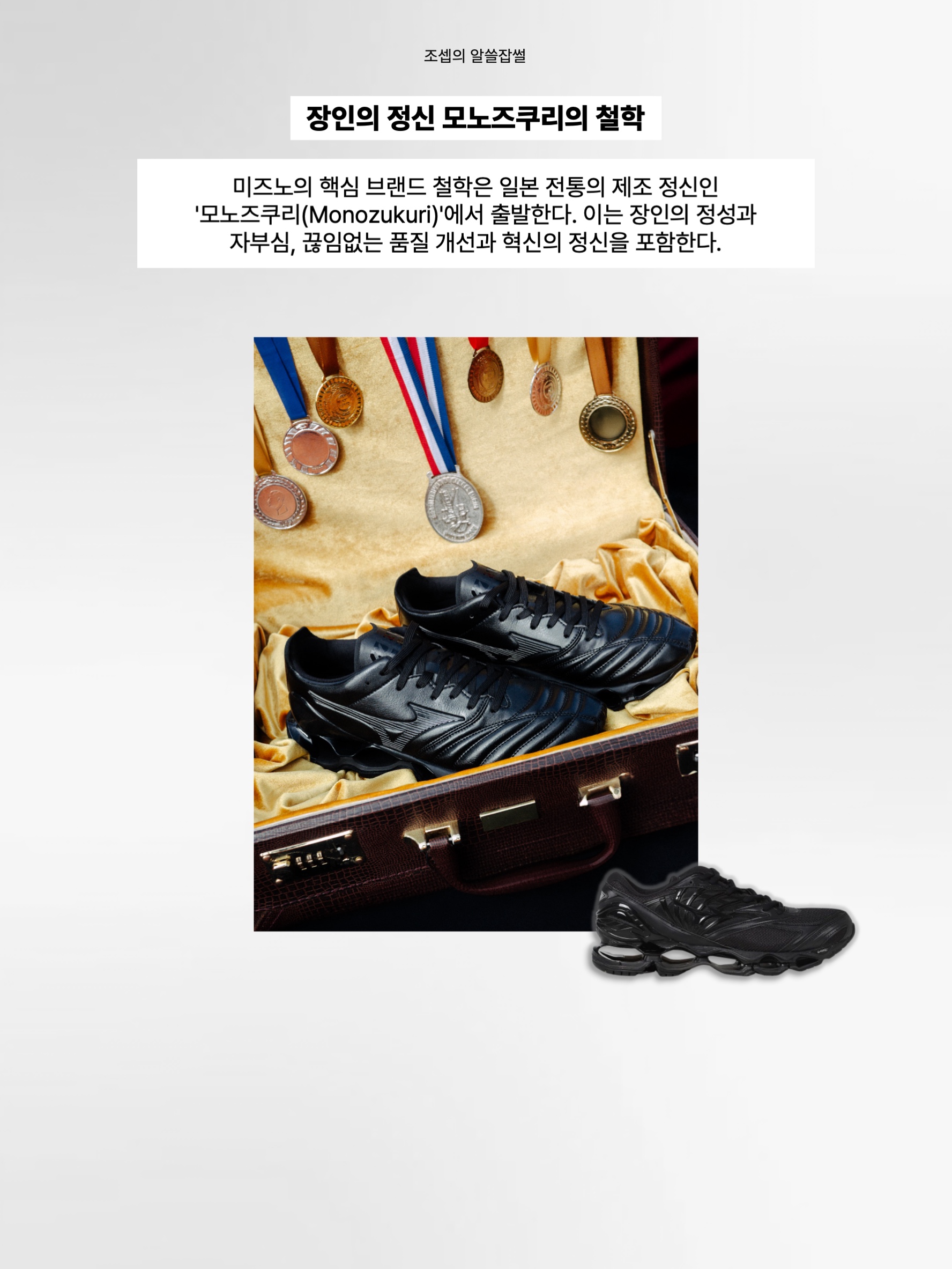 Mizuno Wave Prophecy LS Black, Mizuno Neo Zen White Black 착용 스타일 - 5