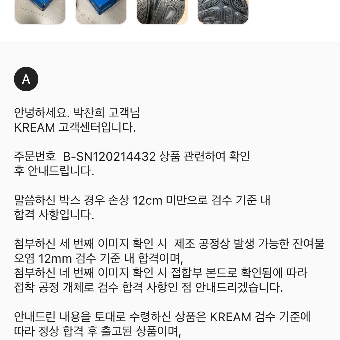 (W) Hoka Bondi 8 Black - Wide 착용 스타일 - 8
