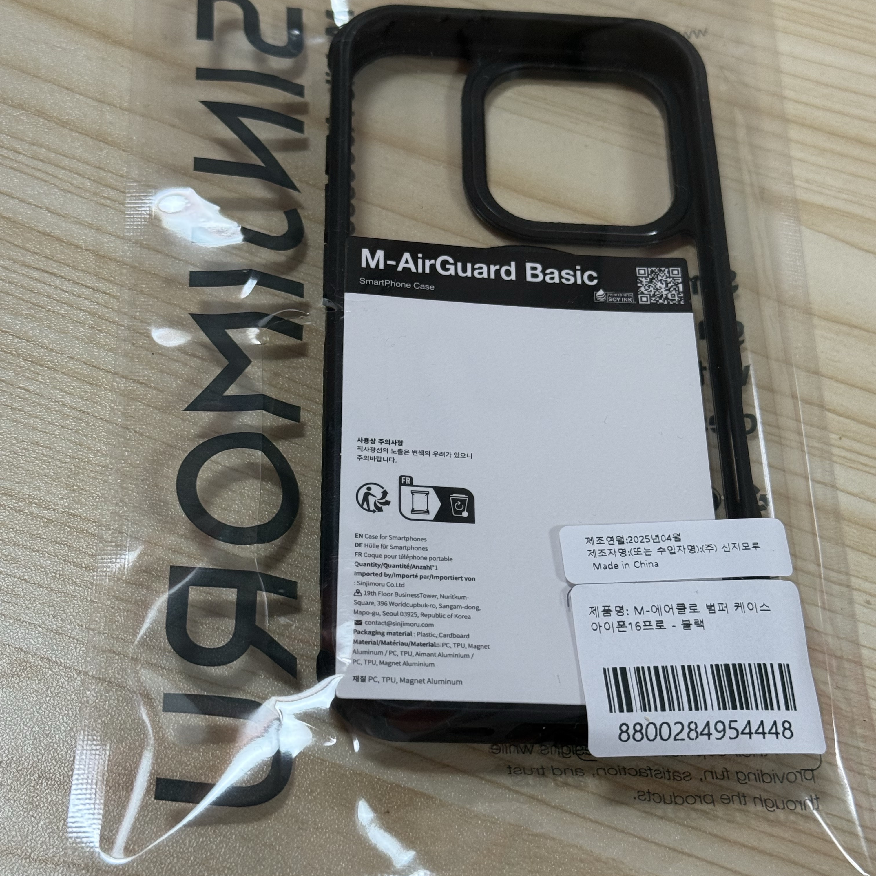 SINJIMORU MagSafe High Shield Bumper Case iPhone Black 착용 스타일 - 2