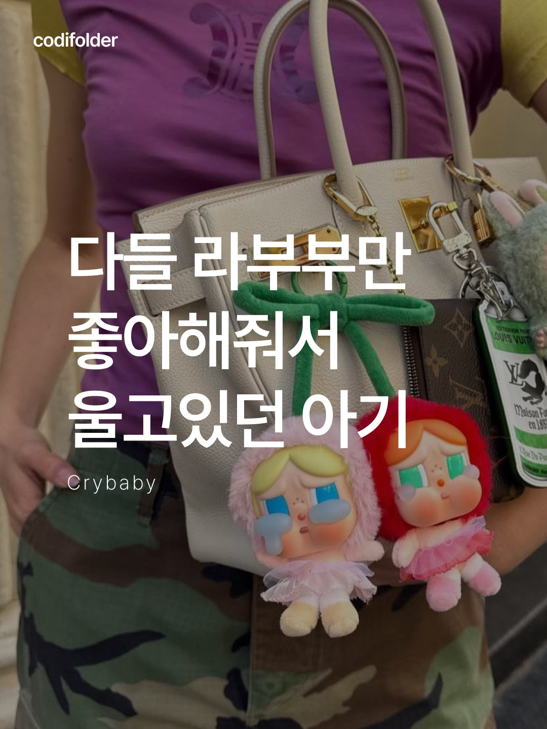 ★＊☆ 눈길이 가는 코디는 코디-폴더 ☆＊★님의 스타일 - 1