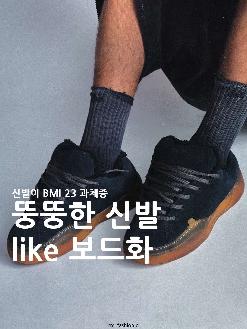 eS Accel OG Black, eS Accel OG Brown Gum 착용 스타일 - 1