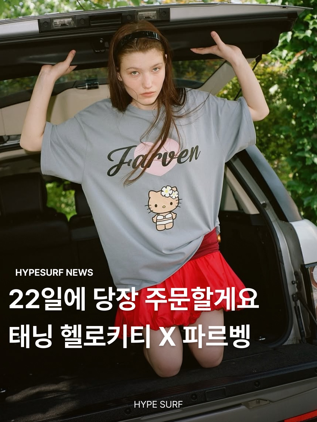 hypefashionzip님의 스타일 - 1