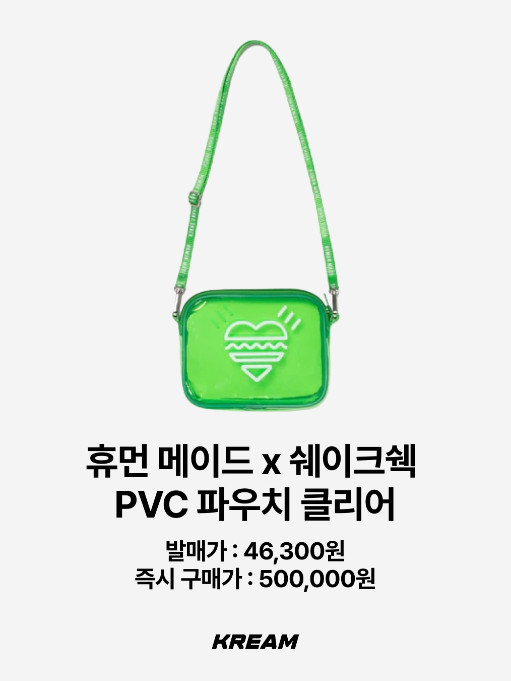 Human Made x Shake Shack Burger Pass Case Beige, Human Made x Shake Shack PVC Pouch Clear 착용 스타일 - 3