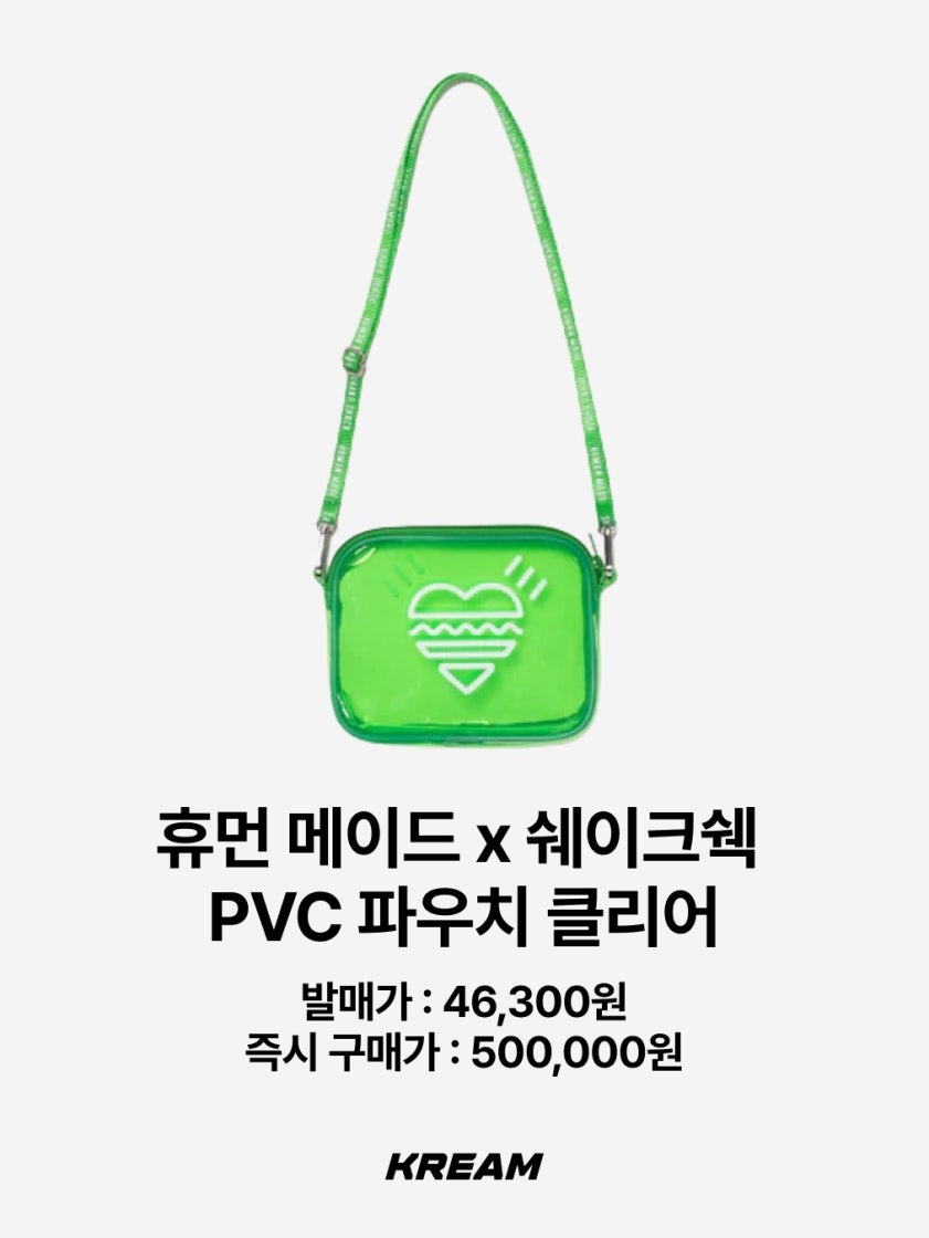 HUMAN MADE×SHAKE SHACK PVC POUCH HUMAN MADE x Shake Shack PVC Pouch