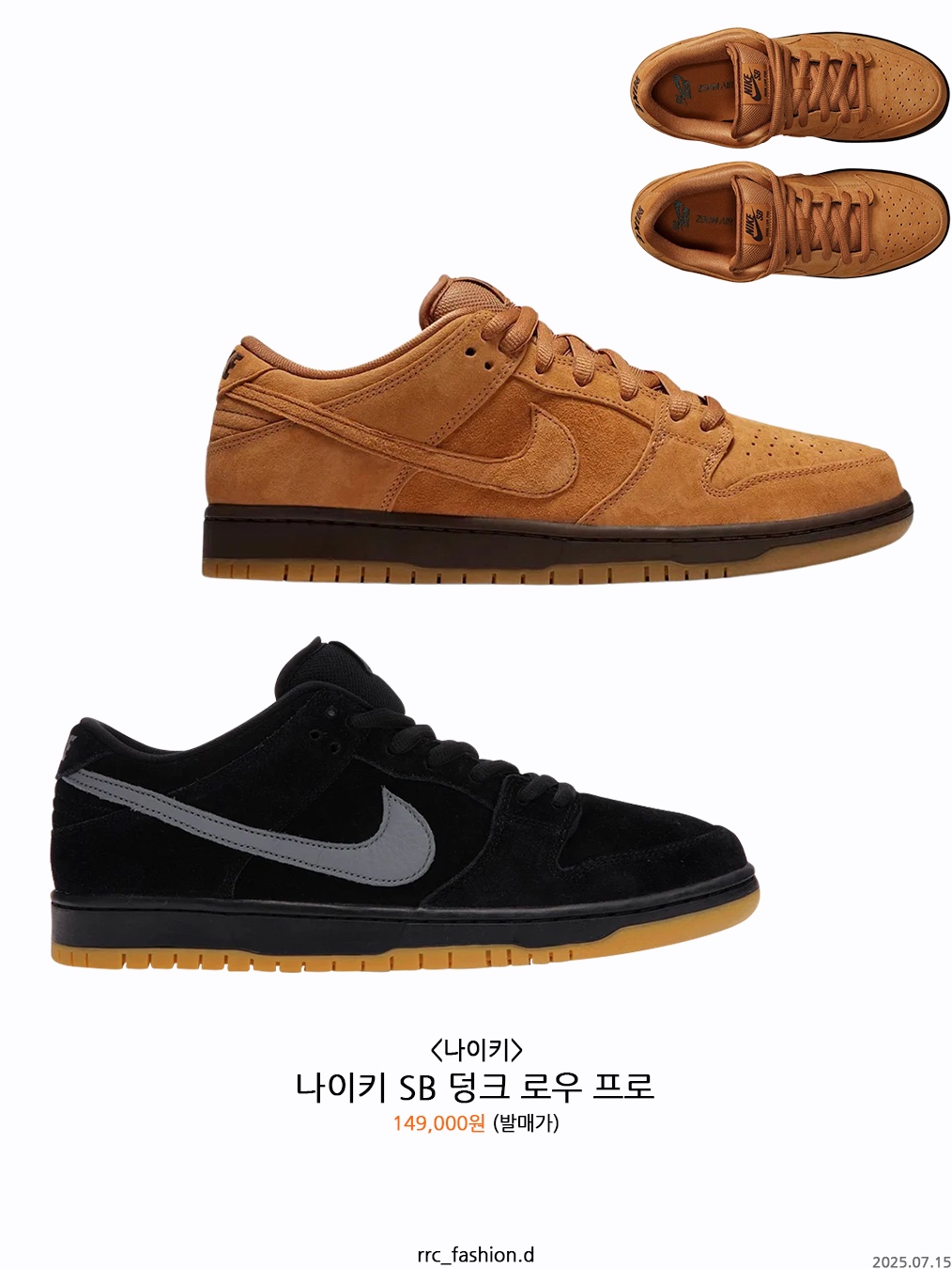 eS Accel OG Black, eS Accel OG Brown Gum 착용 스타일 - 4