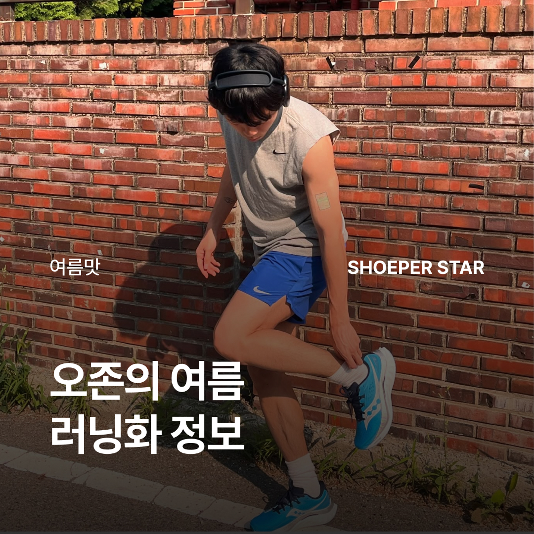 ShoePerStar님의 스타일 - 1