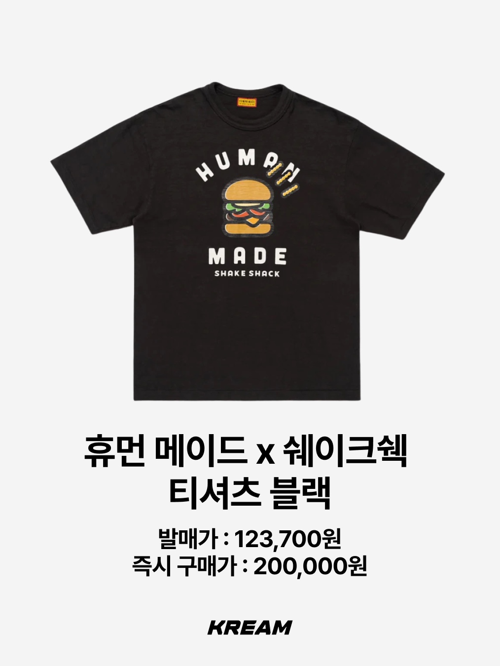Human Made x Shake Shack Burger Pass Case Beige, Human Made x Shake Shack PVC Pouch Clear 착용 스타일 - 6