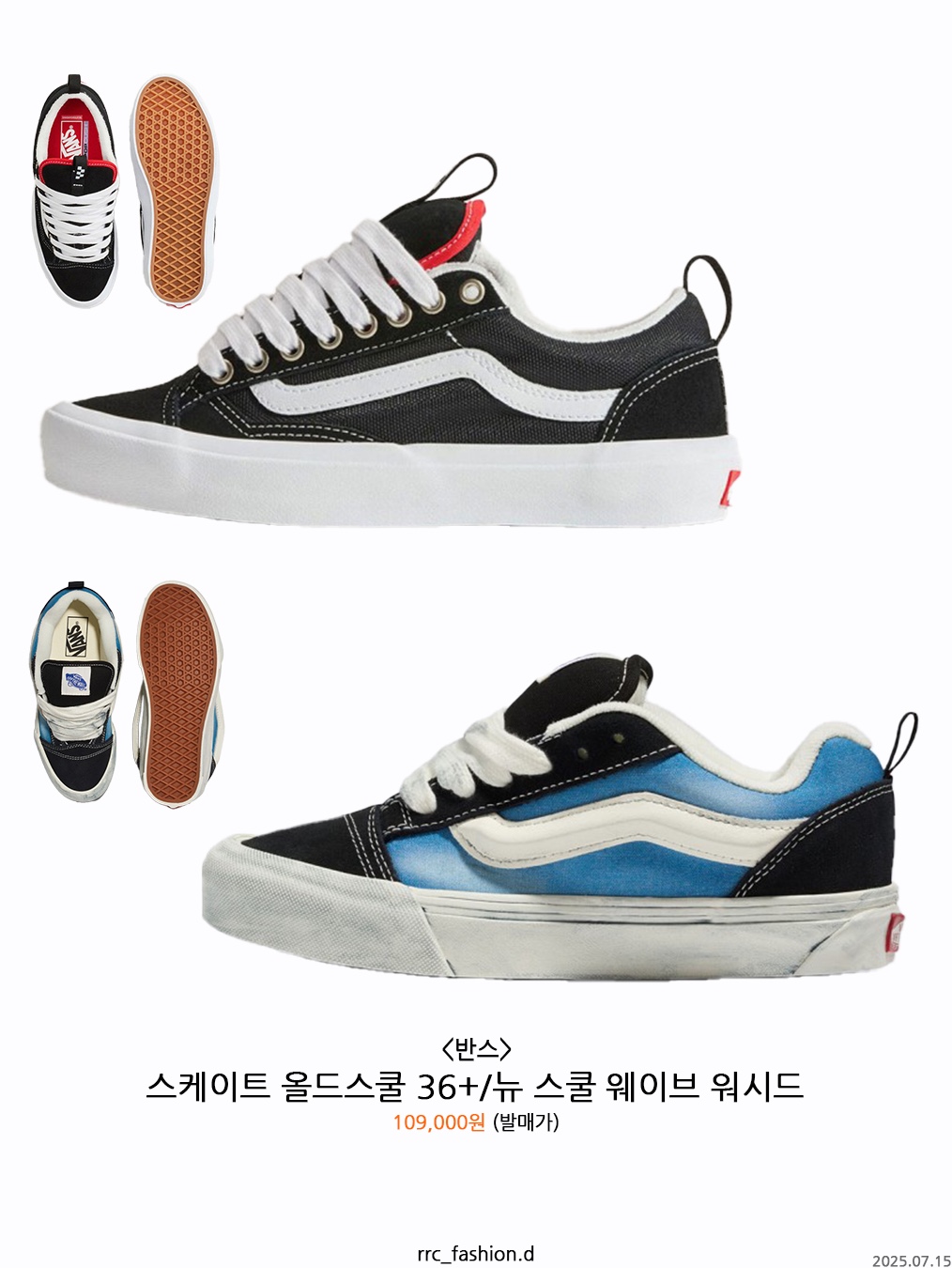 eS Accel OG Black, eS Accel OG Brown Gum 착용 스타일 - 3