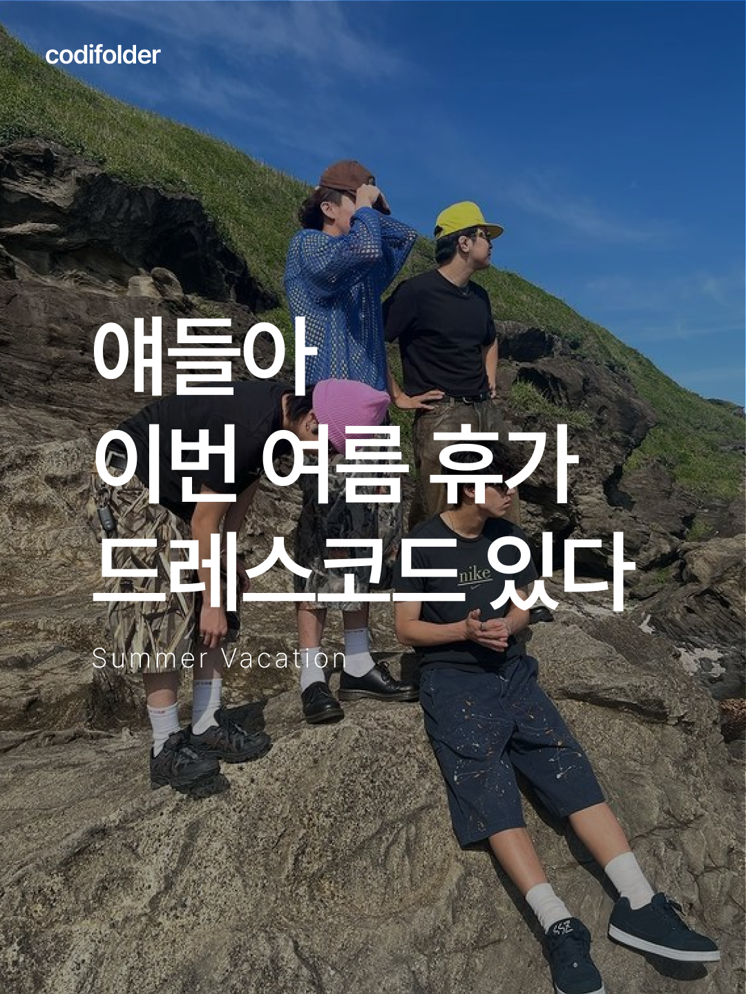 ★＊☆ 눈길이 가는 코디는 코디-폴더 ☆＊★님의 스타일 - 1