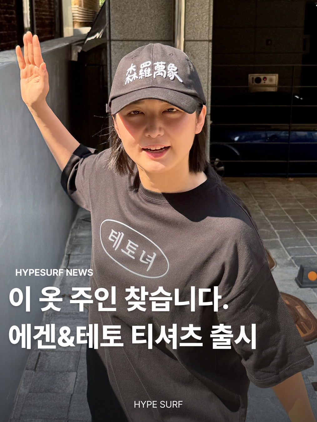 [예약배송] ULDD Egennam T-Shirt Black 착용 스타일 - 1