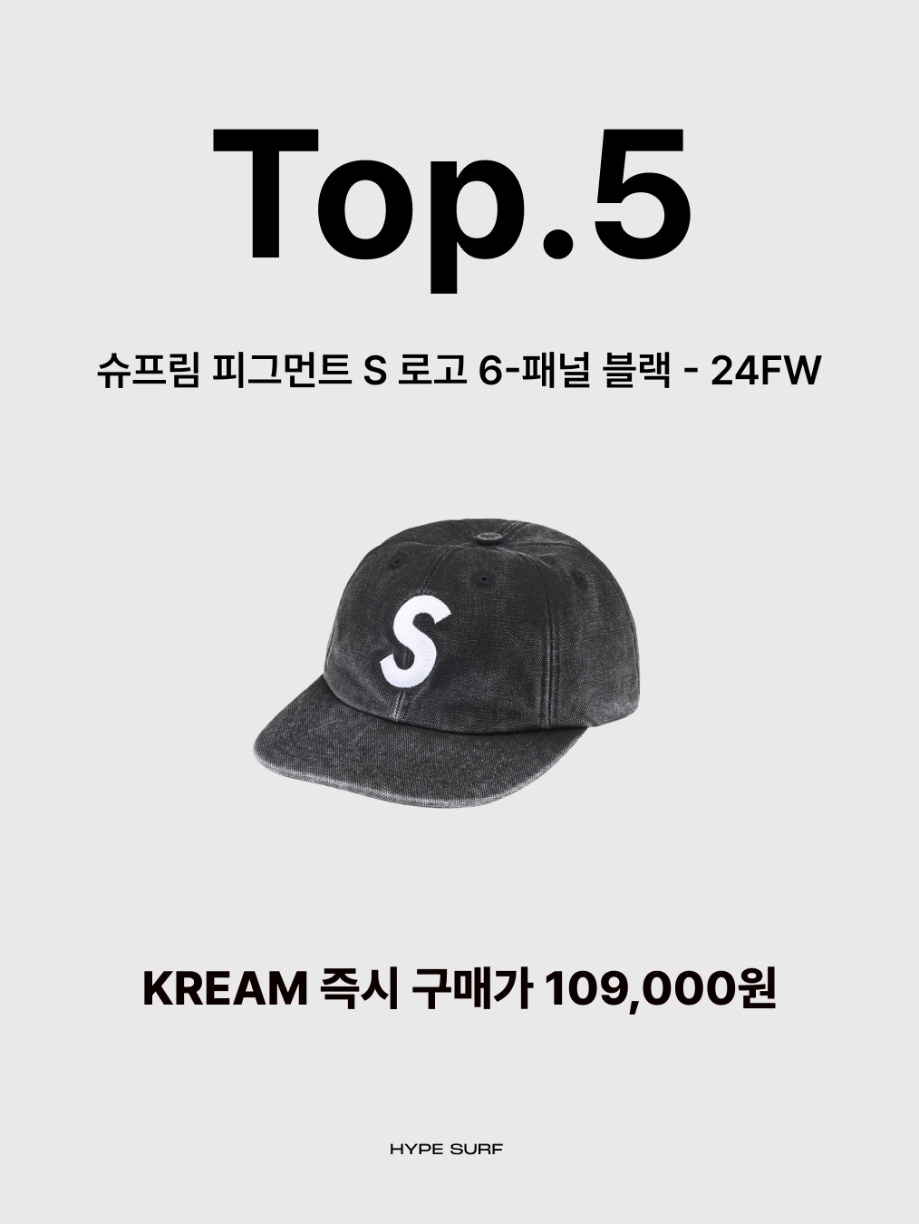 Supreme Pigment S Logo 6-Panel Black - 24FW, Jacquemus Le Bob Artichaut Bucket Hat Off White 착용 스타일 - 2