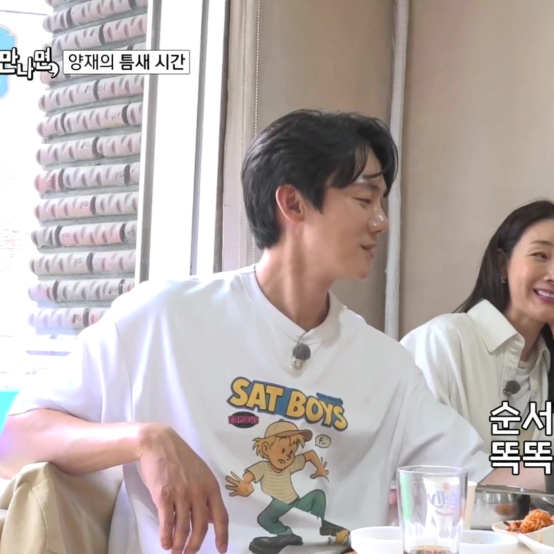 STU Sat Boys T-shirt White 착용 스타일 - 2