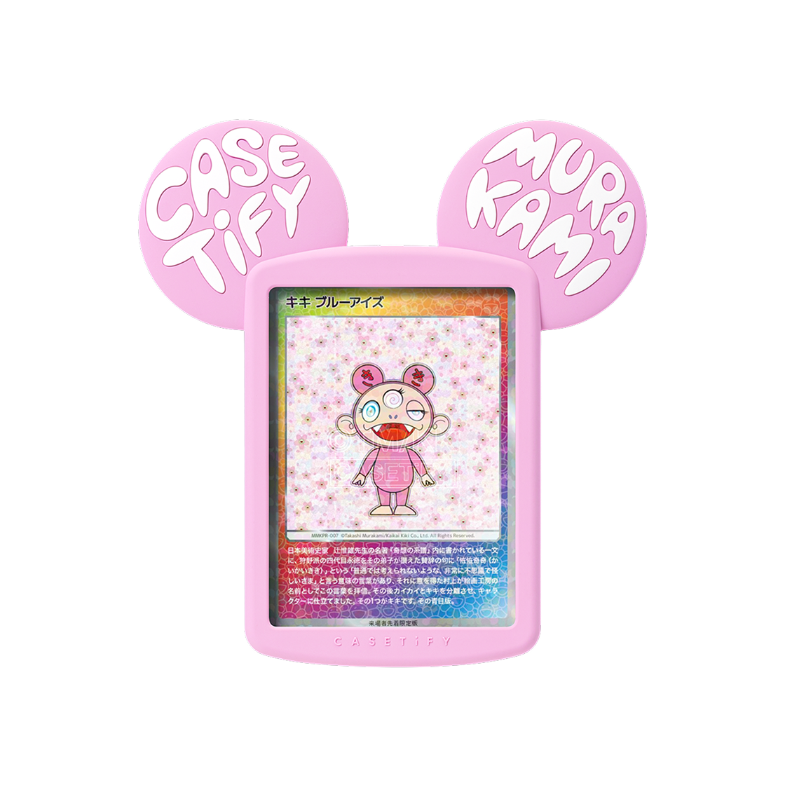 케이스티파이 x 무라카미 타카시 키키 스내피 트레이딩 카드 홀더 핑크(Casetify x Murakami Takashi Kiki Snappy Trading Card Holder Pink)