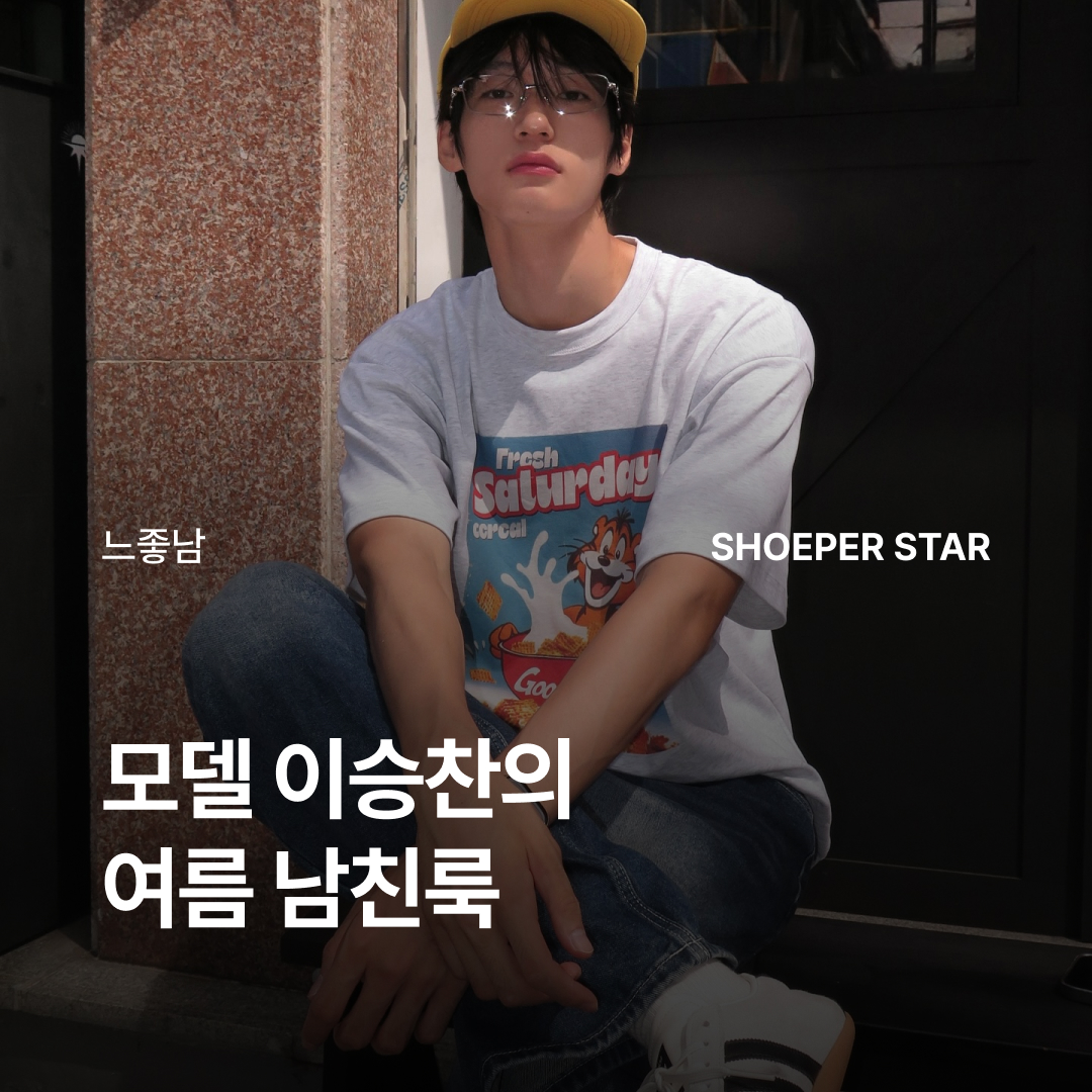 ShoePerStar님의 스타일 - 1