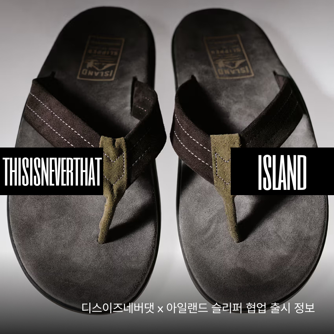 Island Slipper x Thisisneverthat Classic Suede Charcoal 착용 스타일 - 1