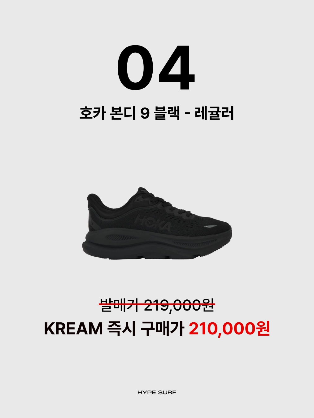 Norda 001/A Cinder, Nike Air Zoom Rival Fly 4 Sail Pale Ivory 착용 스타일 - 5