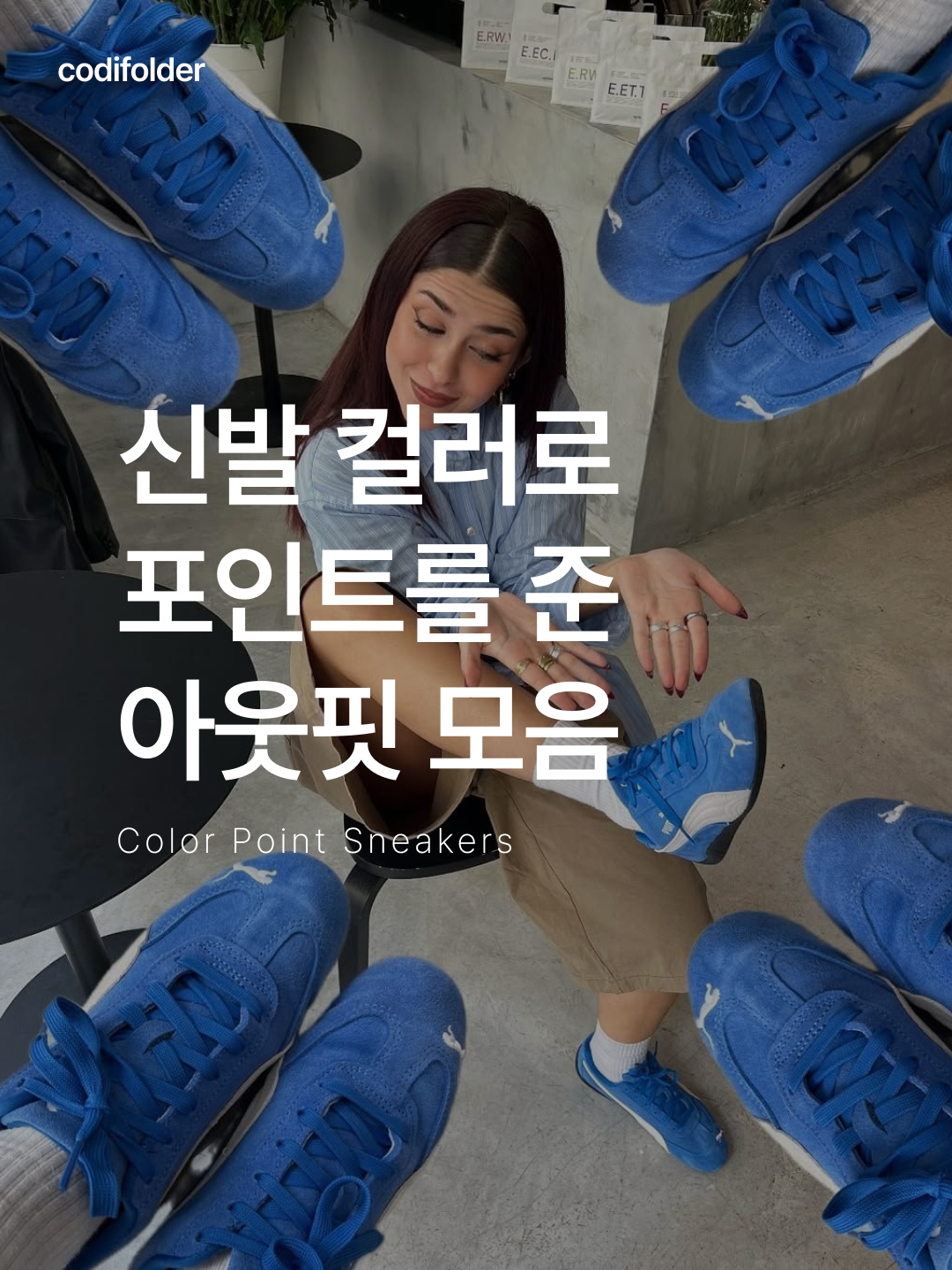 ★＊☆ 눈길이 가는 코디는 코디-폴더 ☆＊★님의 스타일 - 1