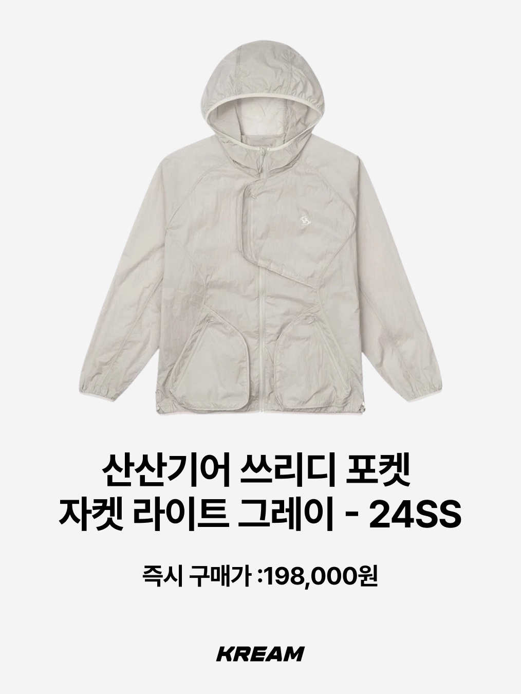 NOMANUAL Aether Nylon Jacket Gray, Sansan Gear 3D Pocket Jacket Light Grey - 24SS 착용 스타일 - 3