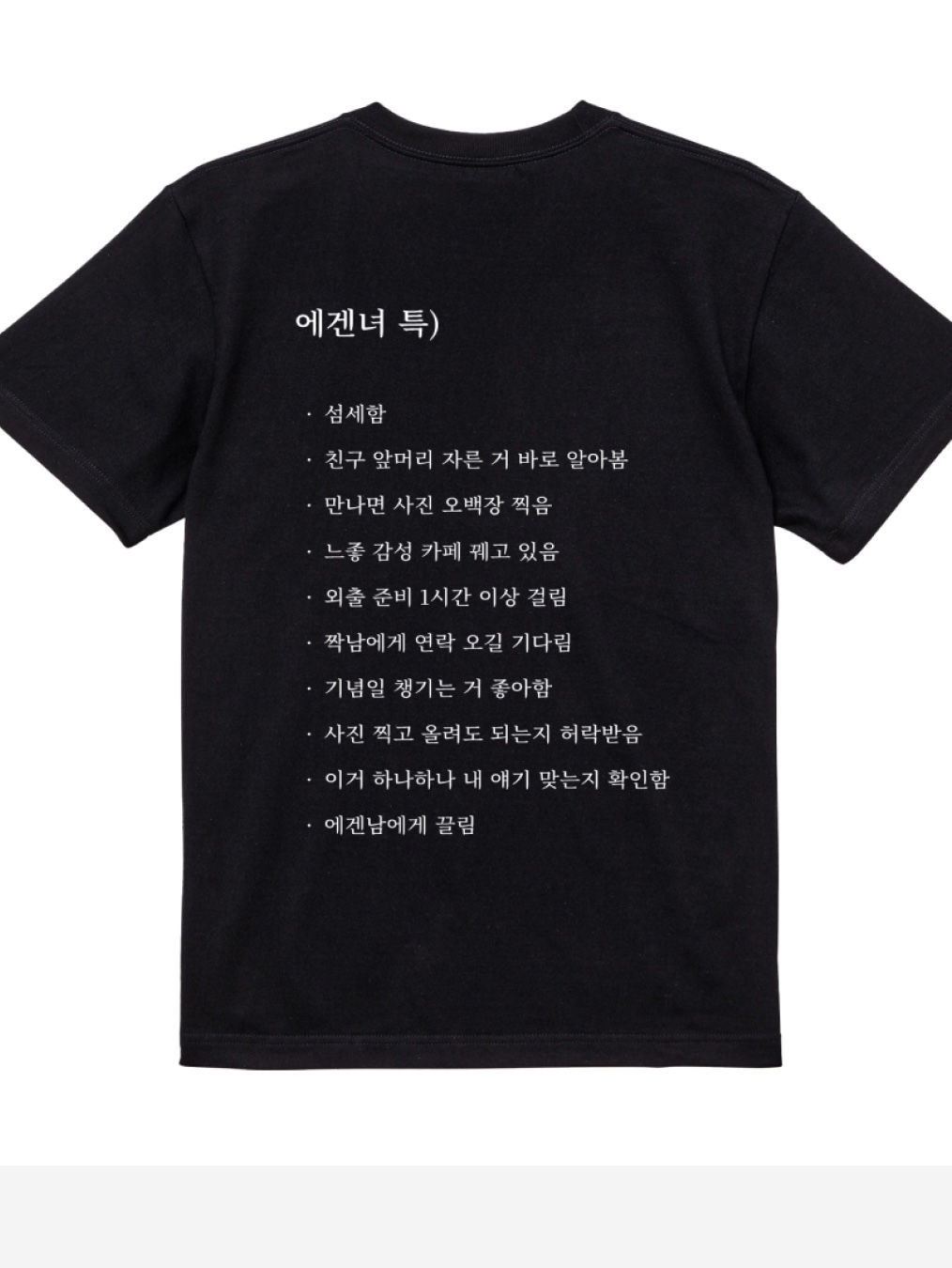 [예약배송] ULDD Egennam T-Shirt Black 착용 스타일 - 3