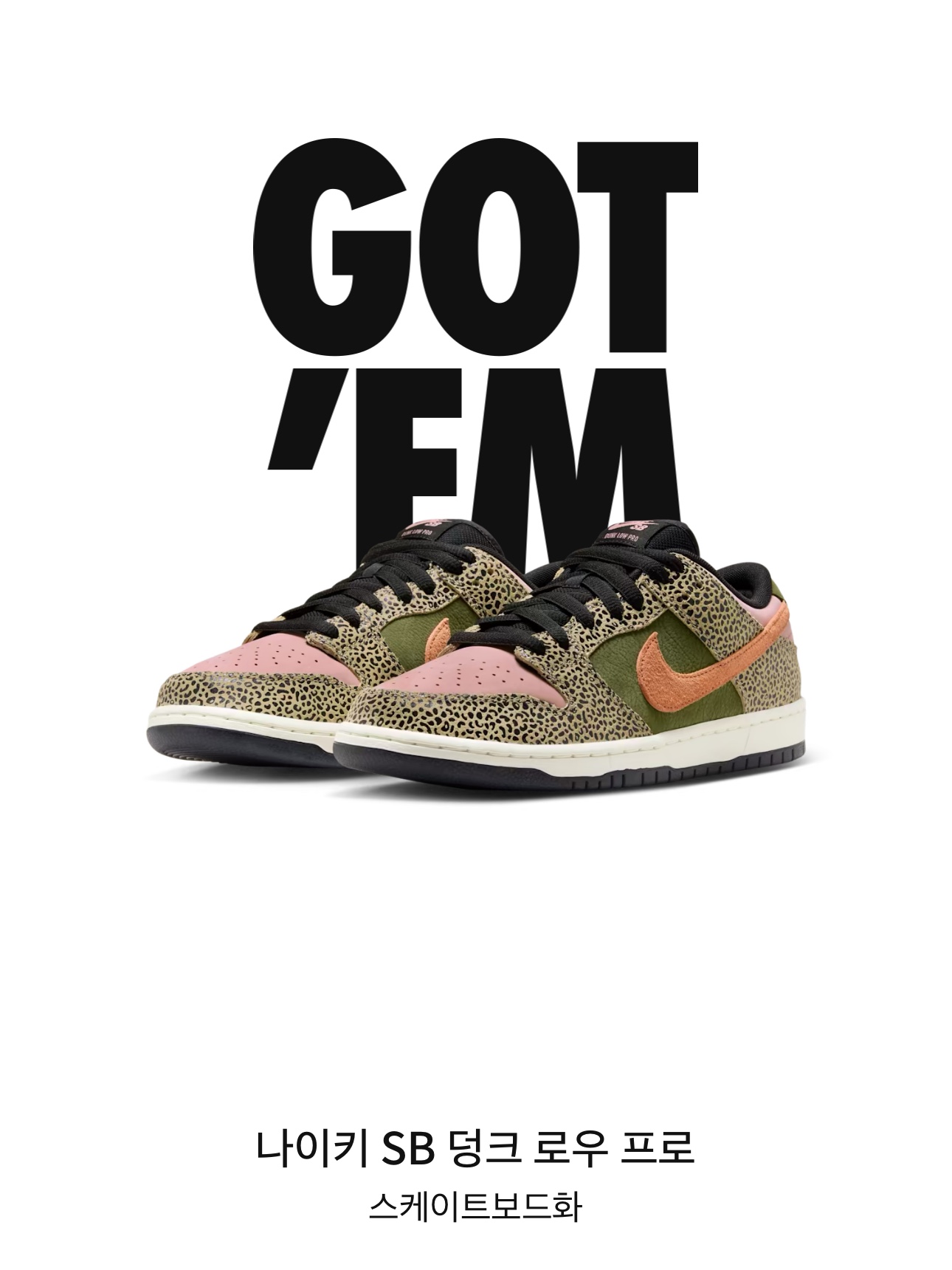 Nike x Arts-Rec Skateshop SB Dunk Low Pro Rust Pink and Rough Green 착용 스타일