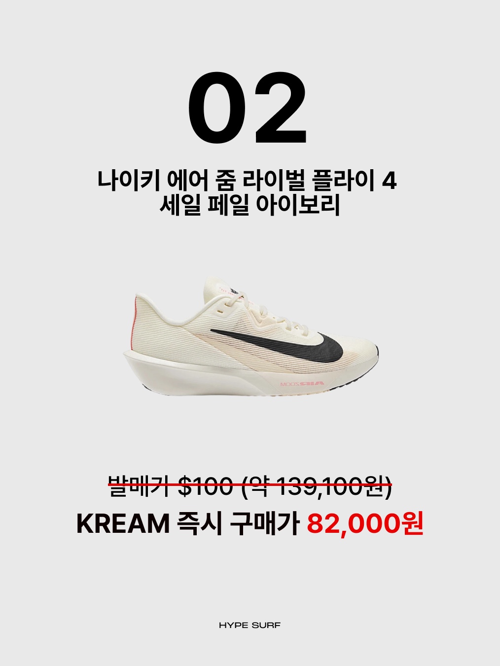 Norda 001/A Cinder, Nike Air Zoom Rival Fly 4 Sail Pale Ivory 착용 스타일 - 3