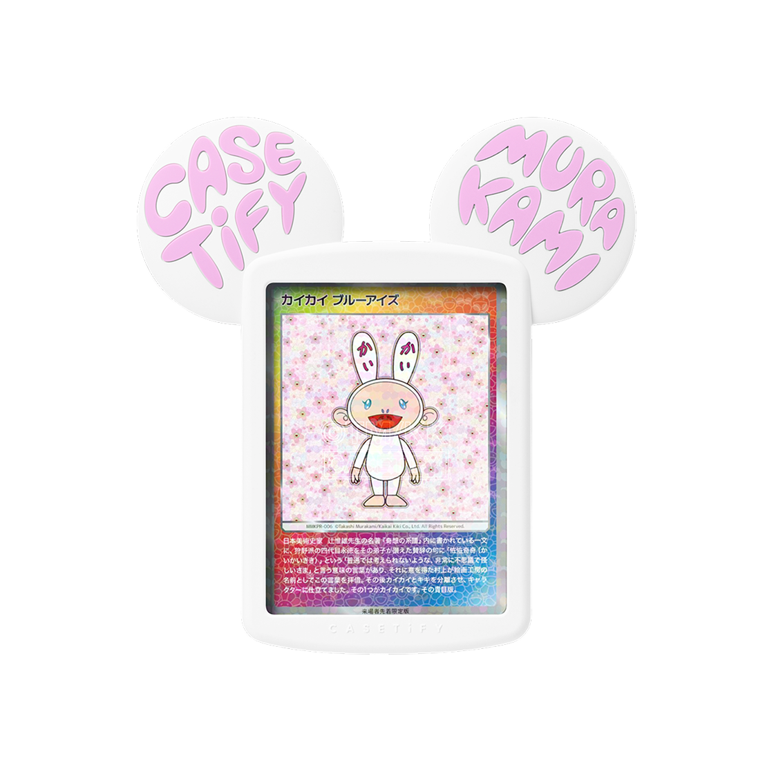 케이스티파이 x 무라카미 타카시 카이카이 스내피 트레이딩 카드 홀더 화이트(Casetify x Murakami Takashi Kaikai Snappy Trading Card Holder White)