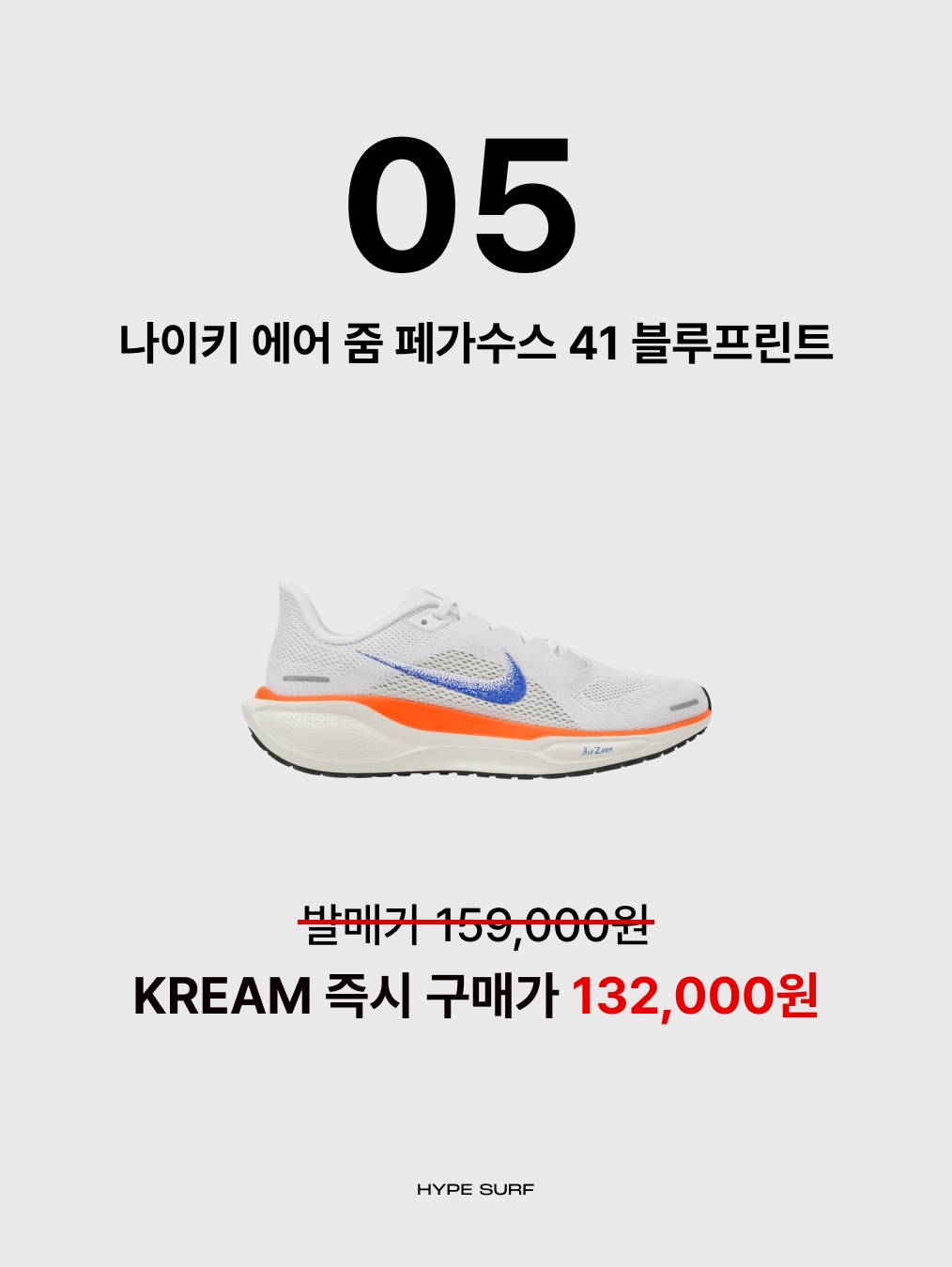 Norda 001/A Cinder, Nike Air Zoom Rival Fly 4 Sail Pale Ivory 착용 스타일 - 6