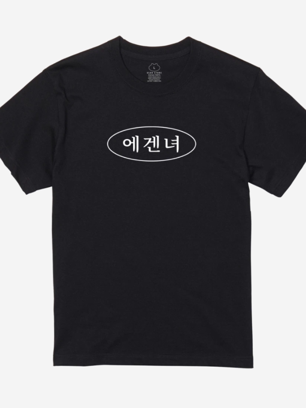 [예약배송] ULDD Egennam T-Shirt Black 착용 스타일 - 2