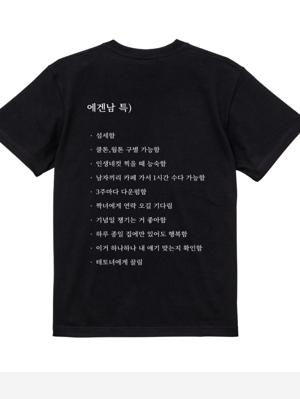 [예약배송] ULDD Egennam T-Shirt Black 착용 스타일 - 4