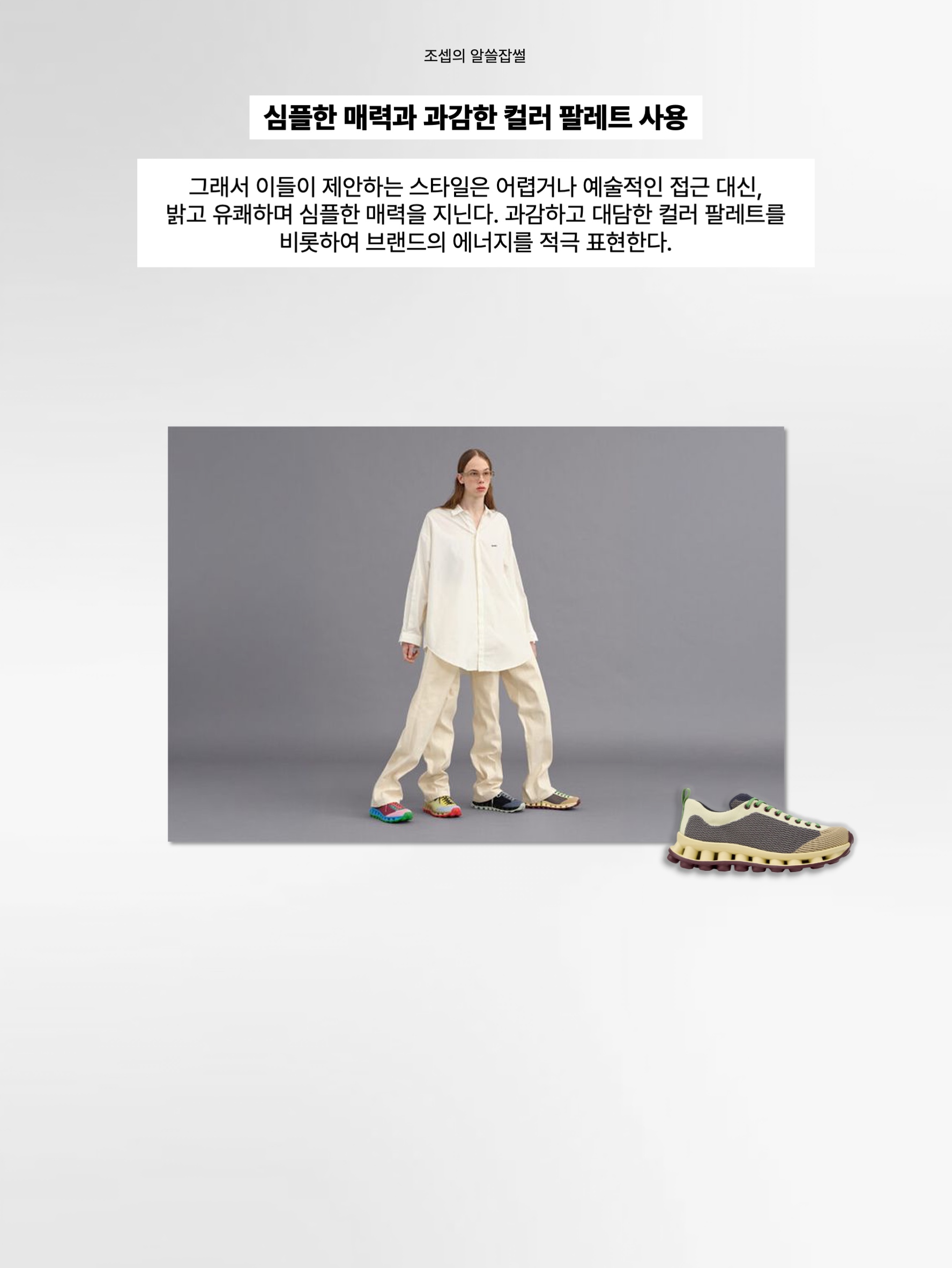 Sunnei Suede Dreamy Royal Blue, Camper X Sunnei Men Pelotissima Sneakers Yellow & Beige 착용 스타일 - 6