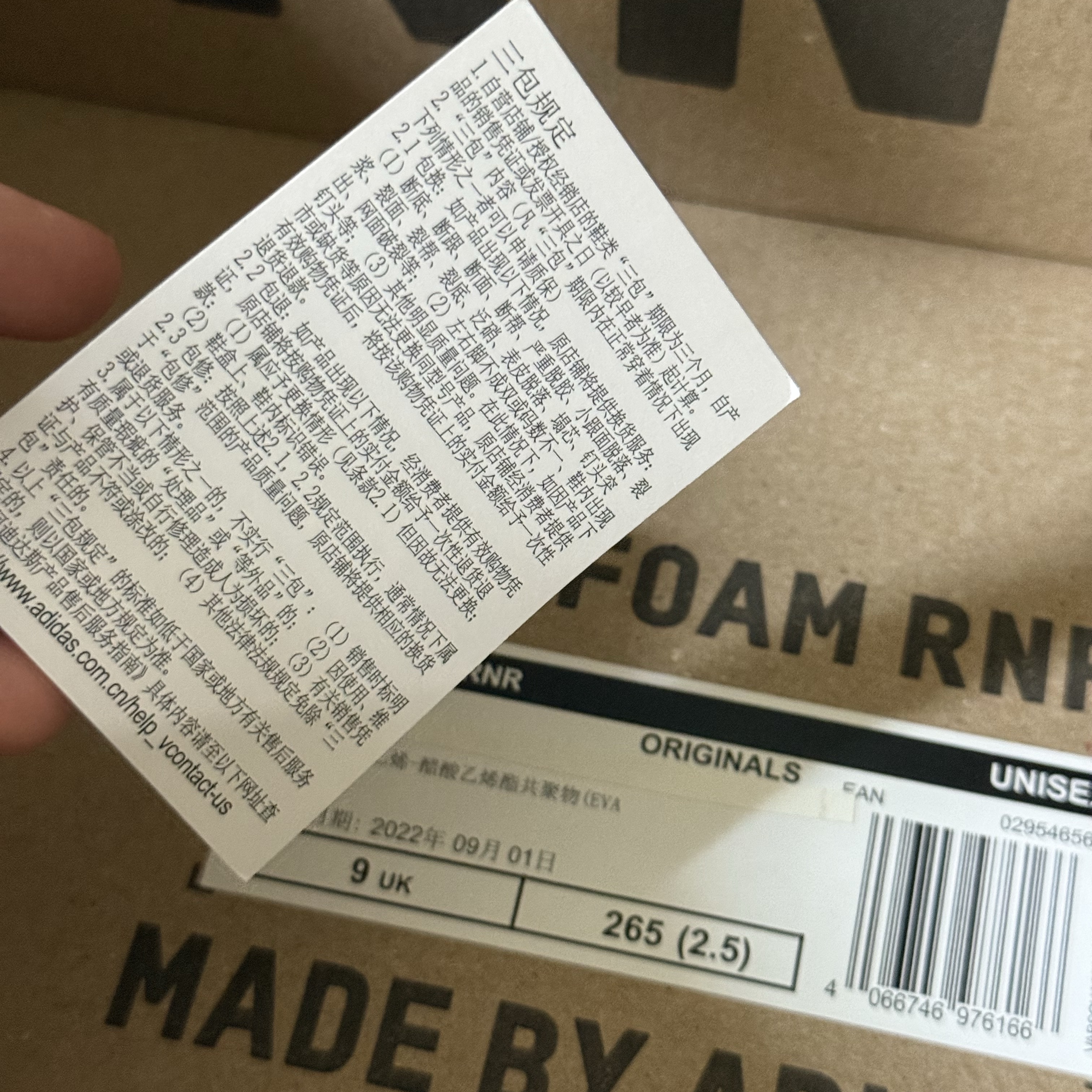 Adidas Yeezy Foam RNNR Stone Salt 착용 스타일 - 2