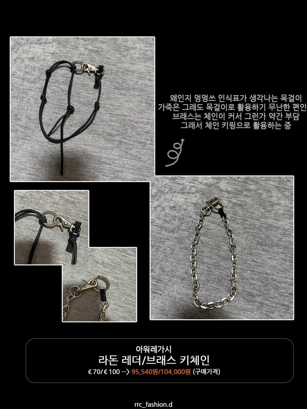 Hatchingroom Stone Ball 3way Bracelet, Our Legacy Ladon Leather Keychain Black 착용 스타일 - 6